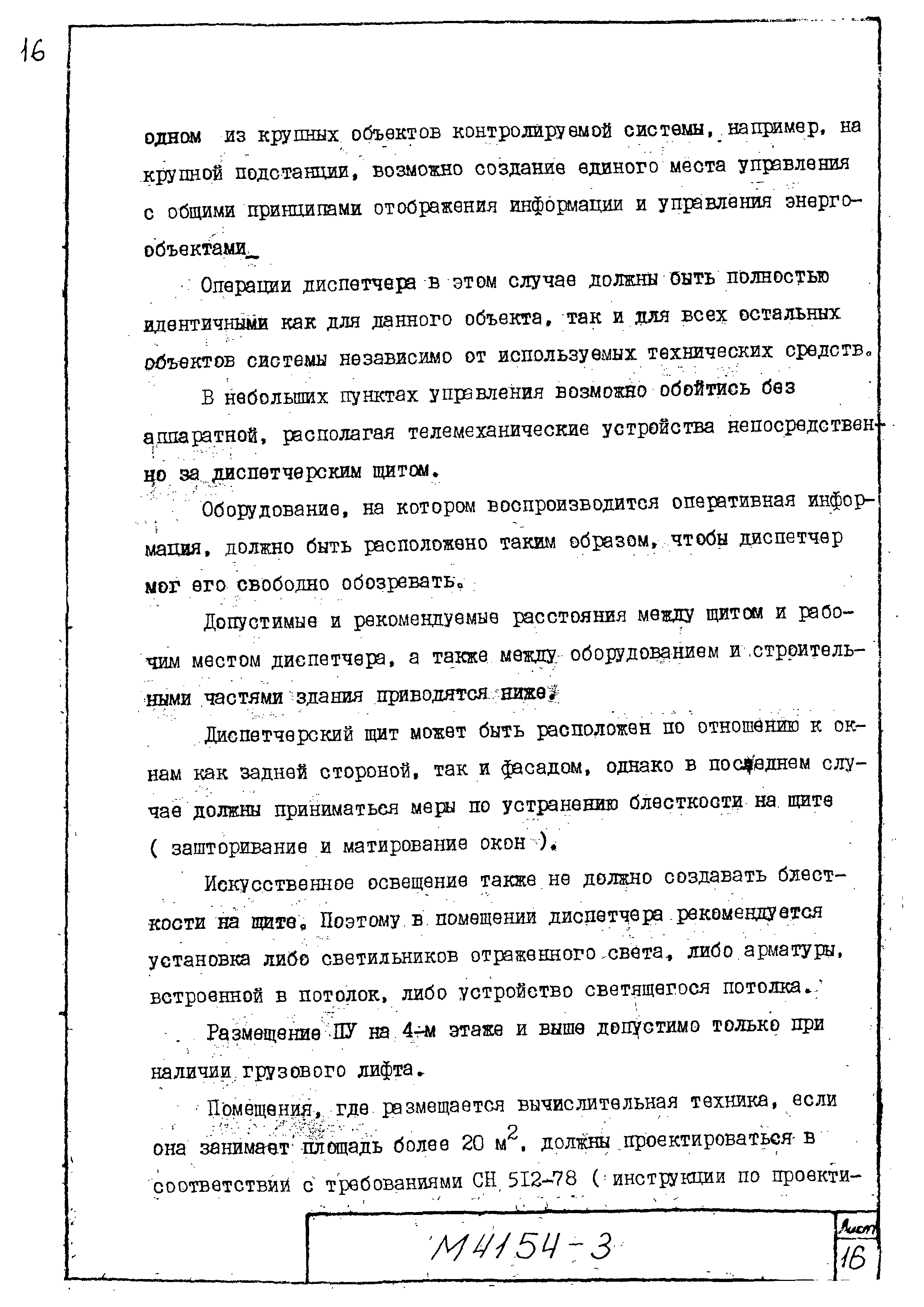 М4154