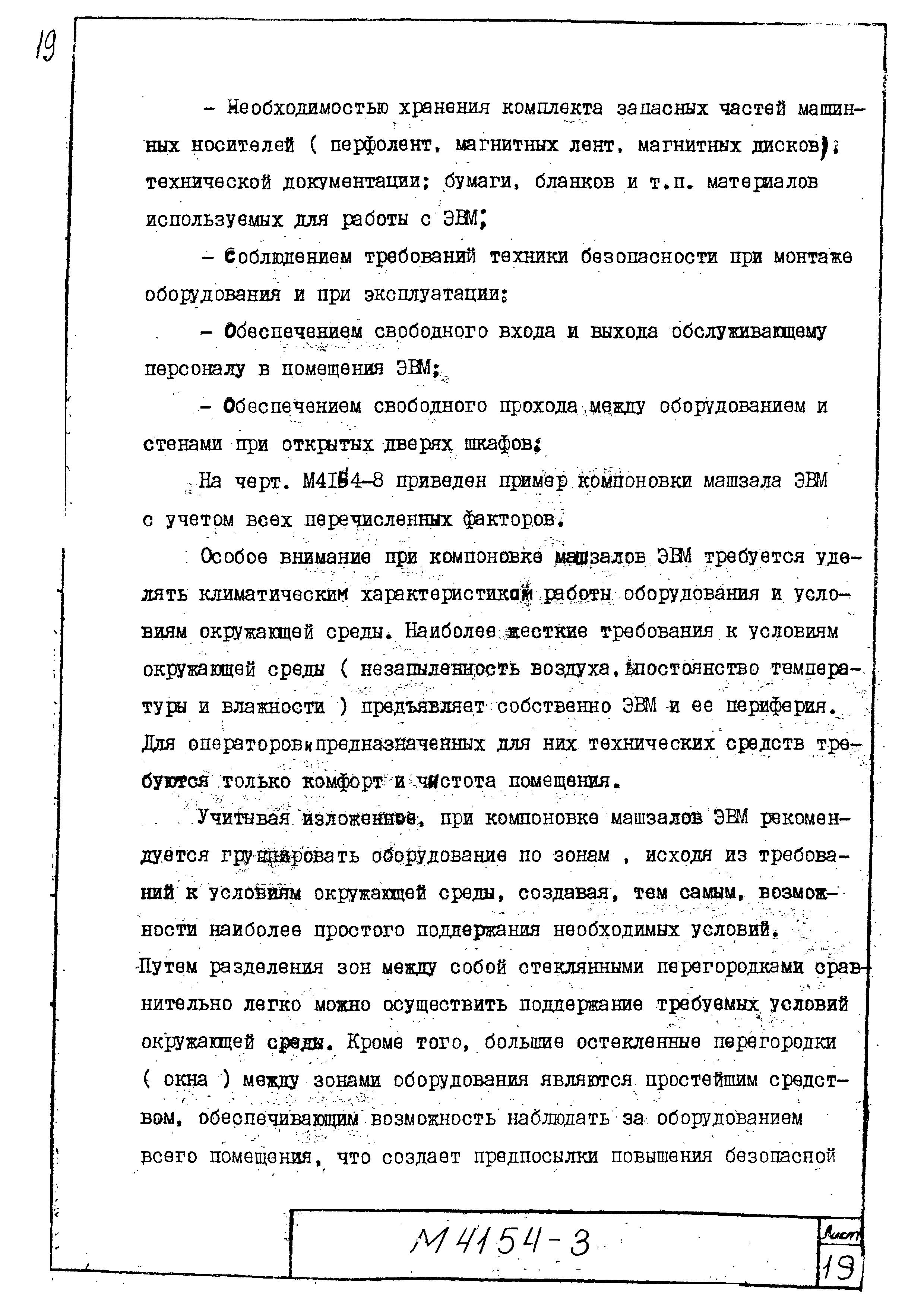 М4154