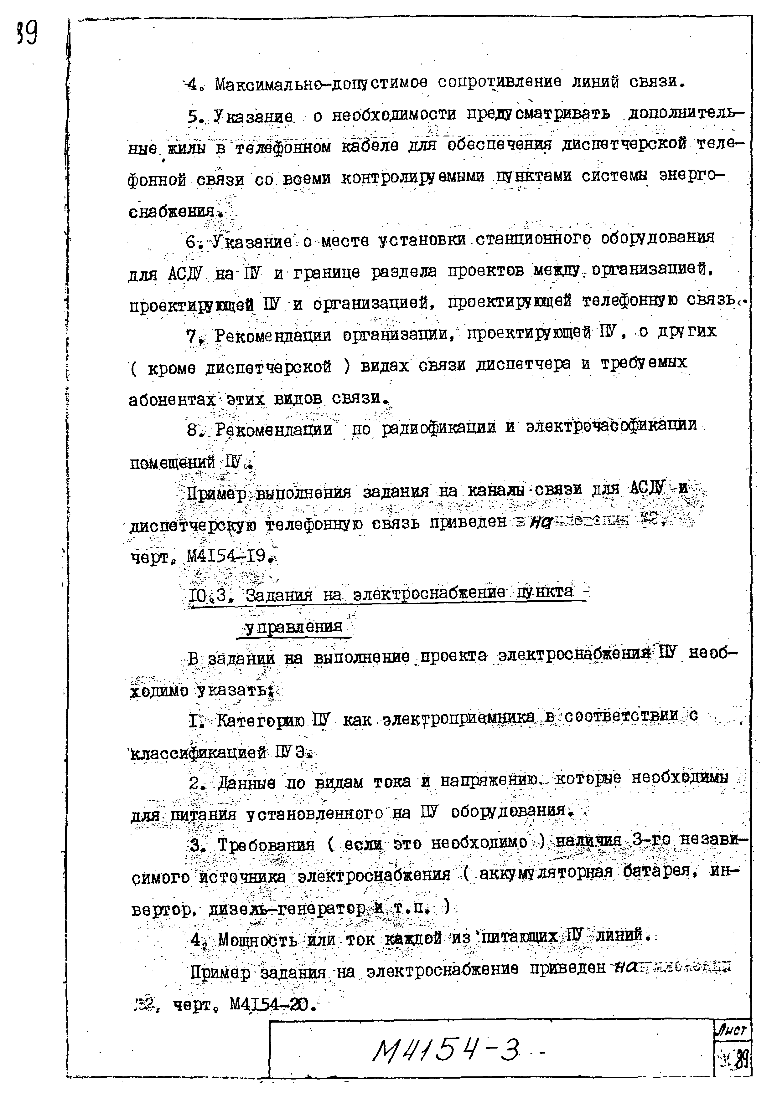 М4154