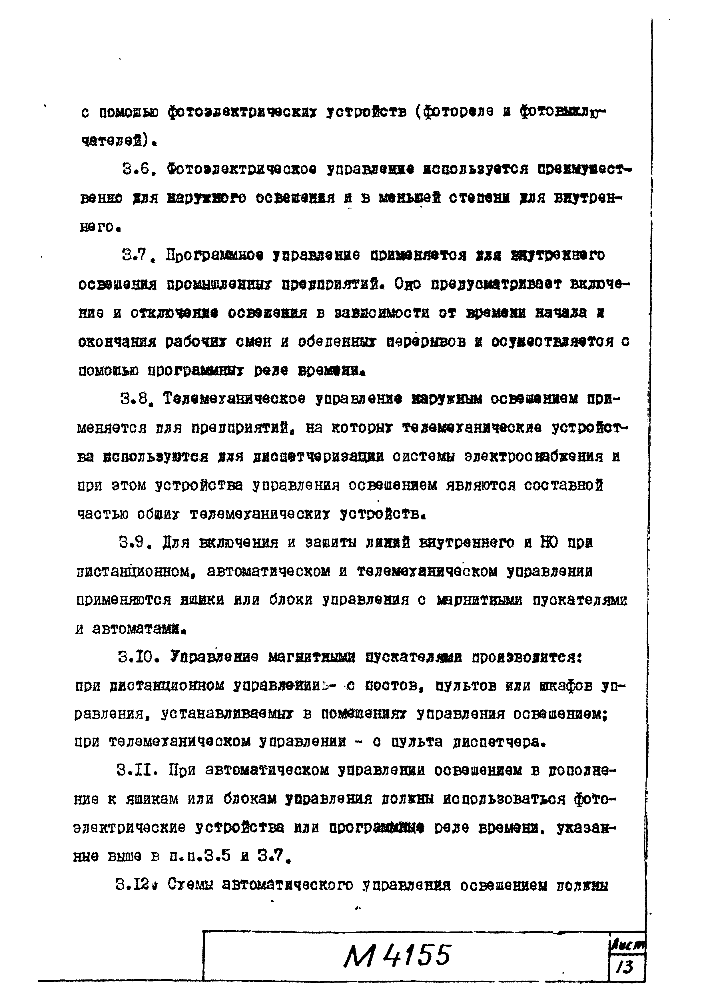 М4155