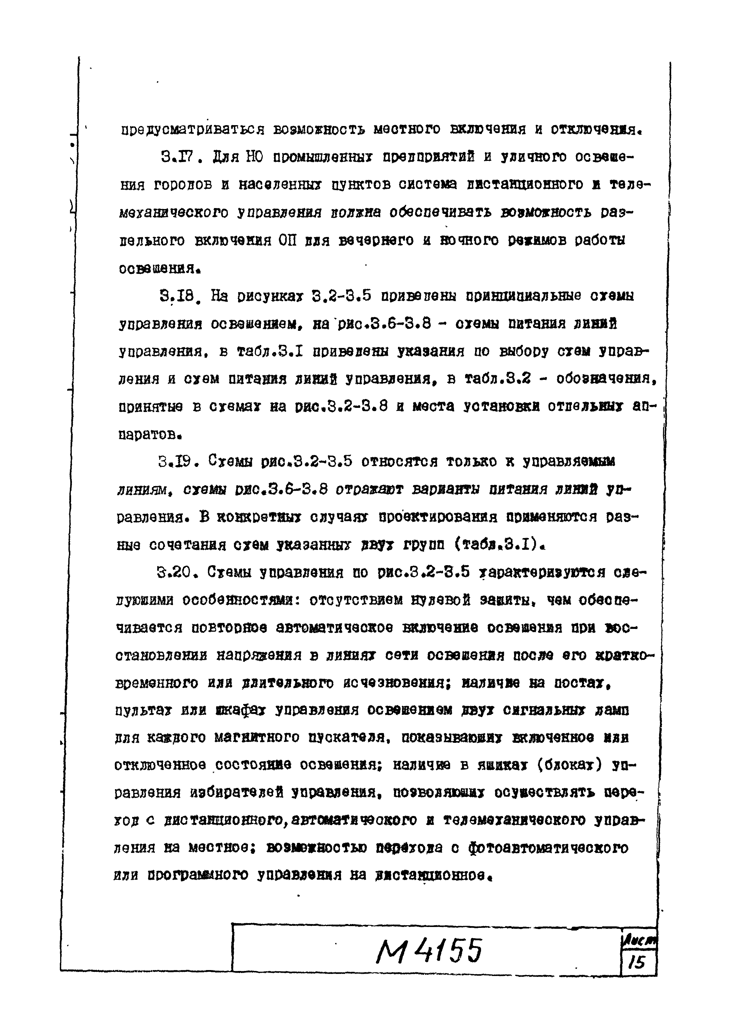 М4155