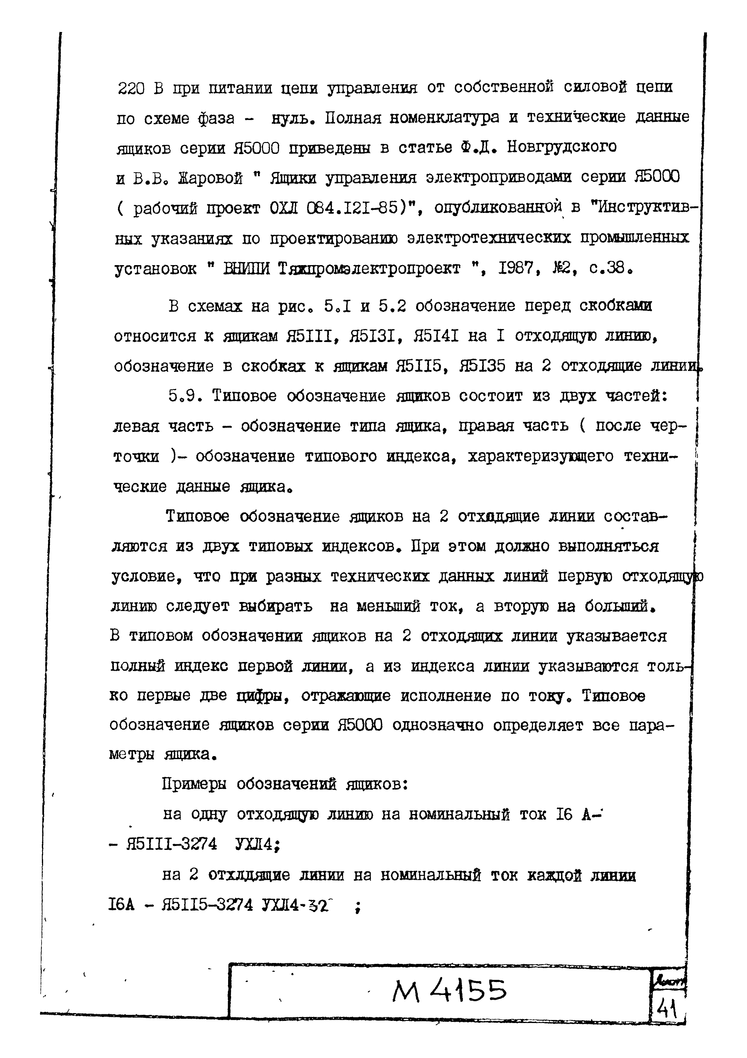 М4155