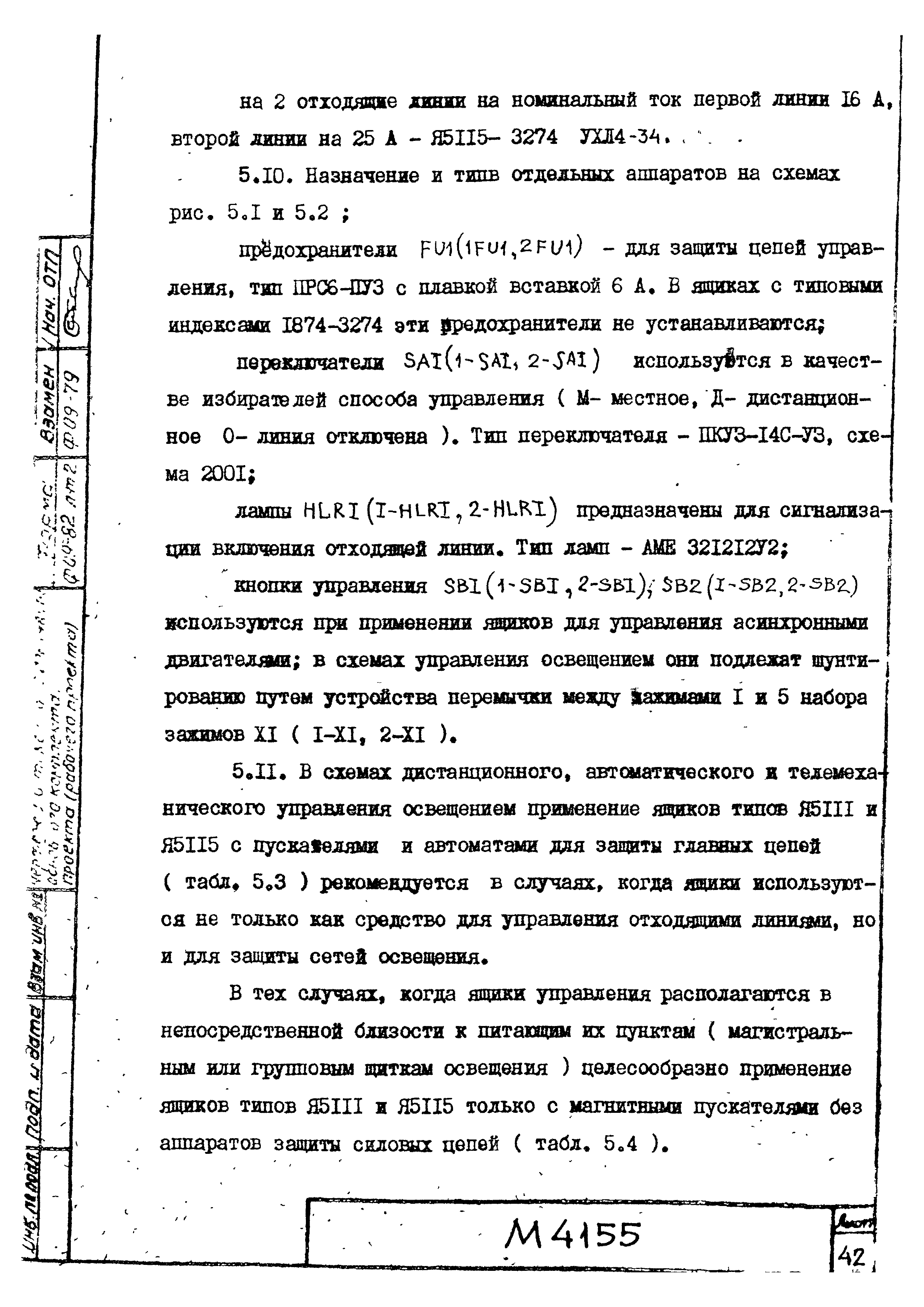 М4155