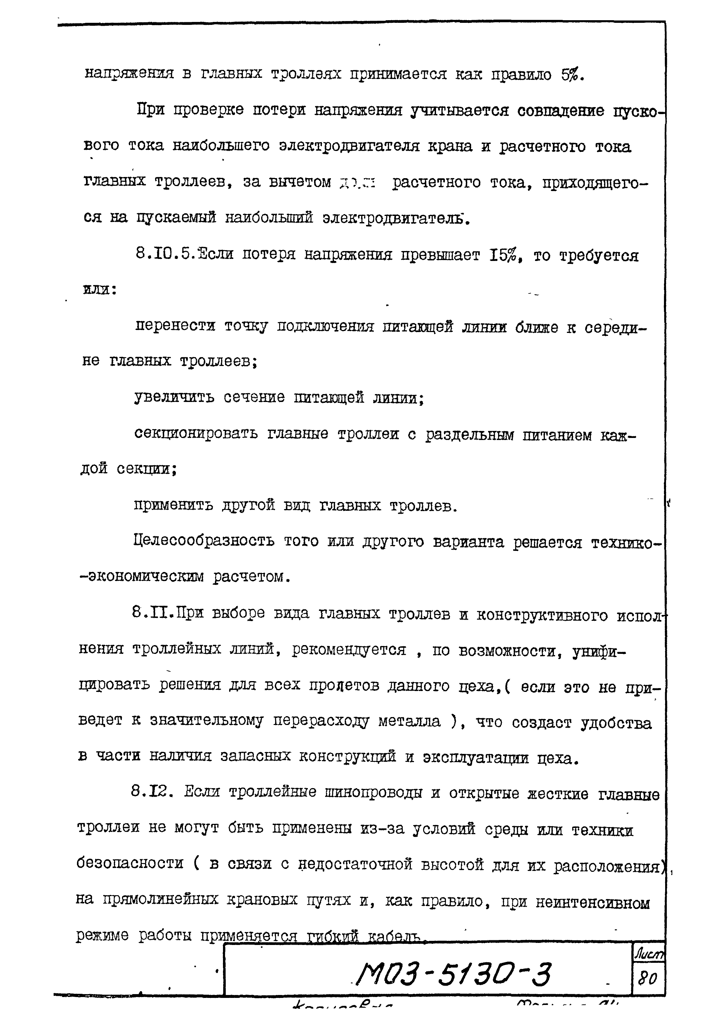 М03-5130