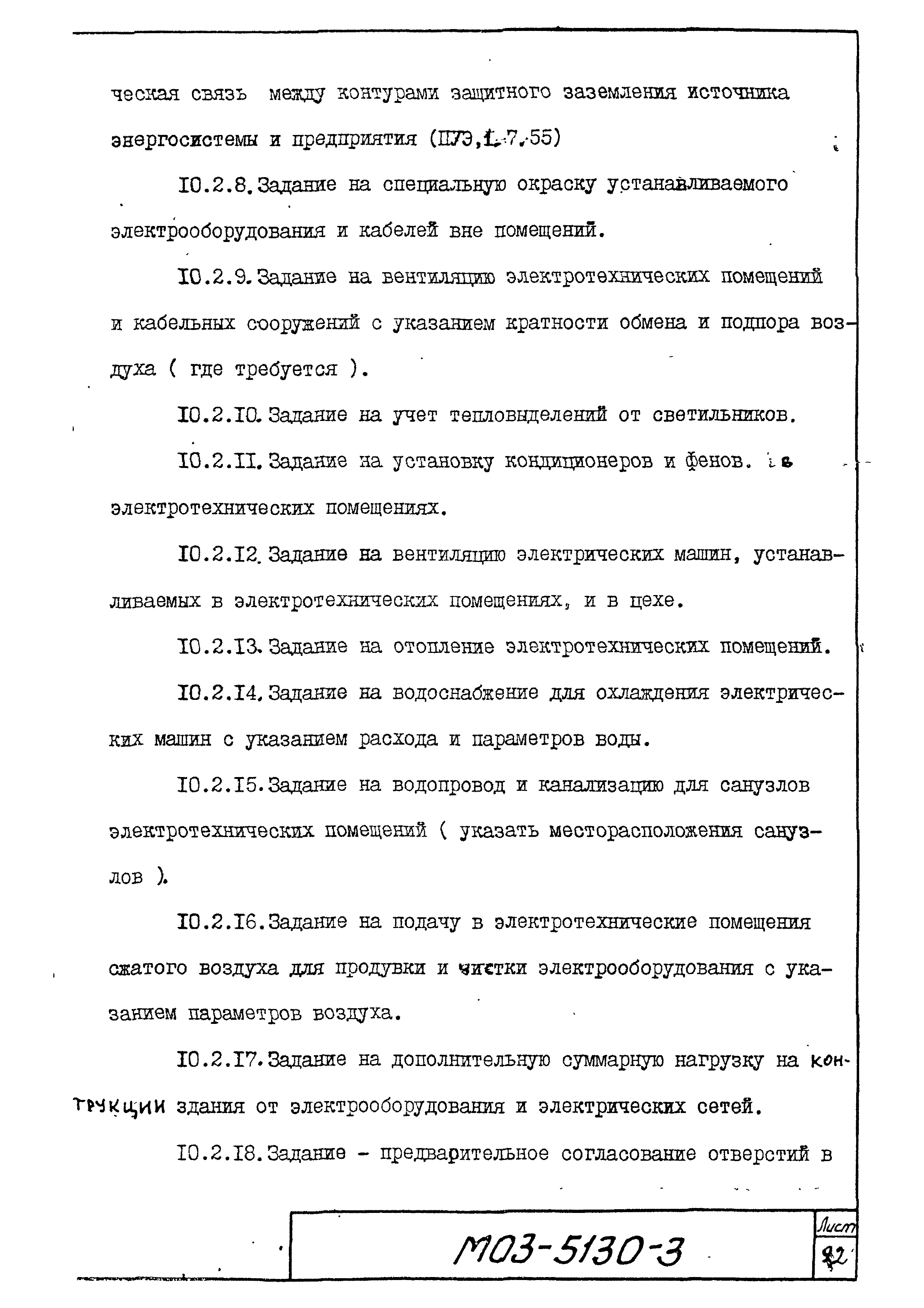 М03-5130