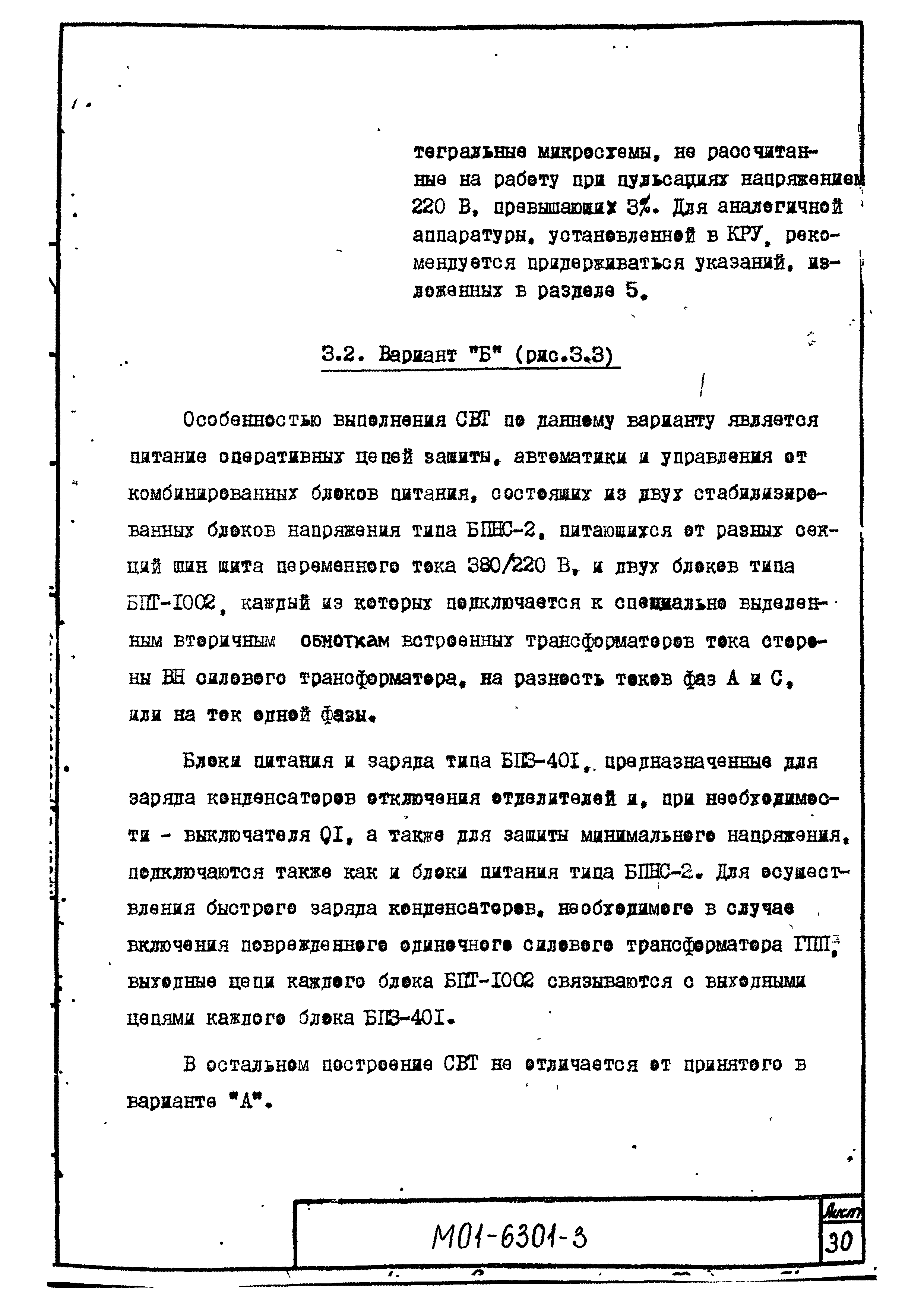 М01-6301