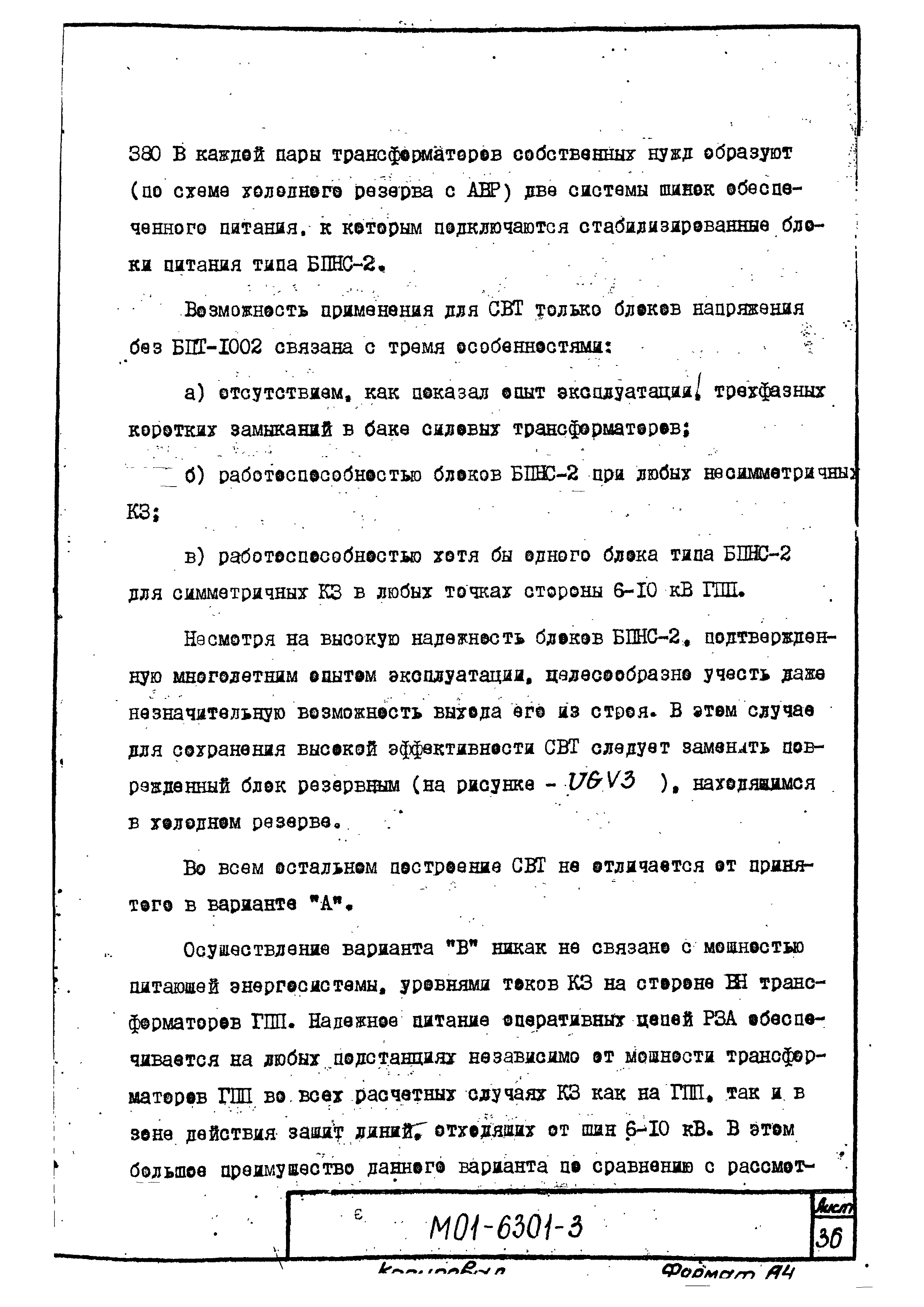 М01-6301