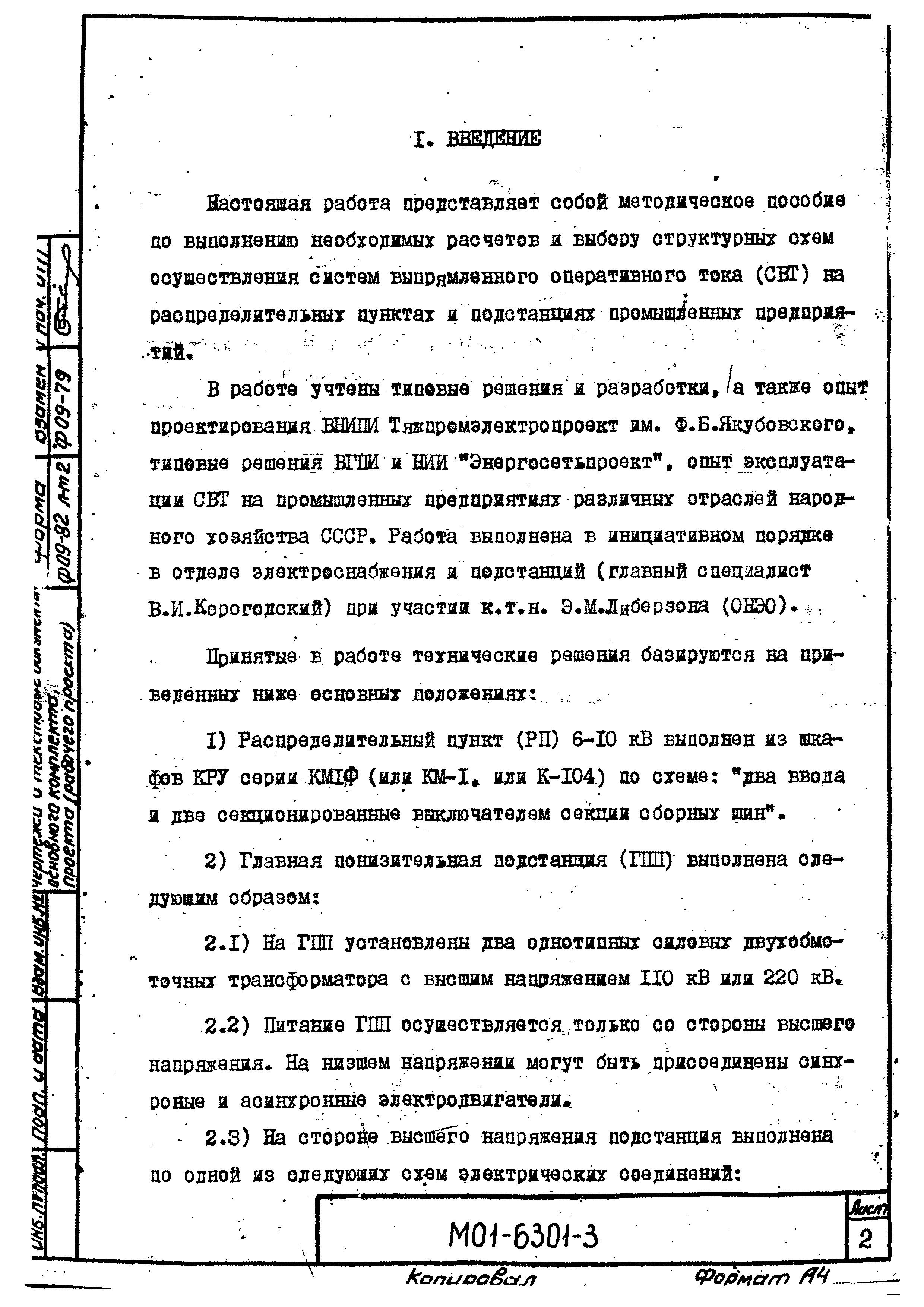М01-6301