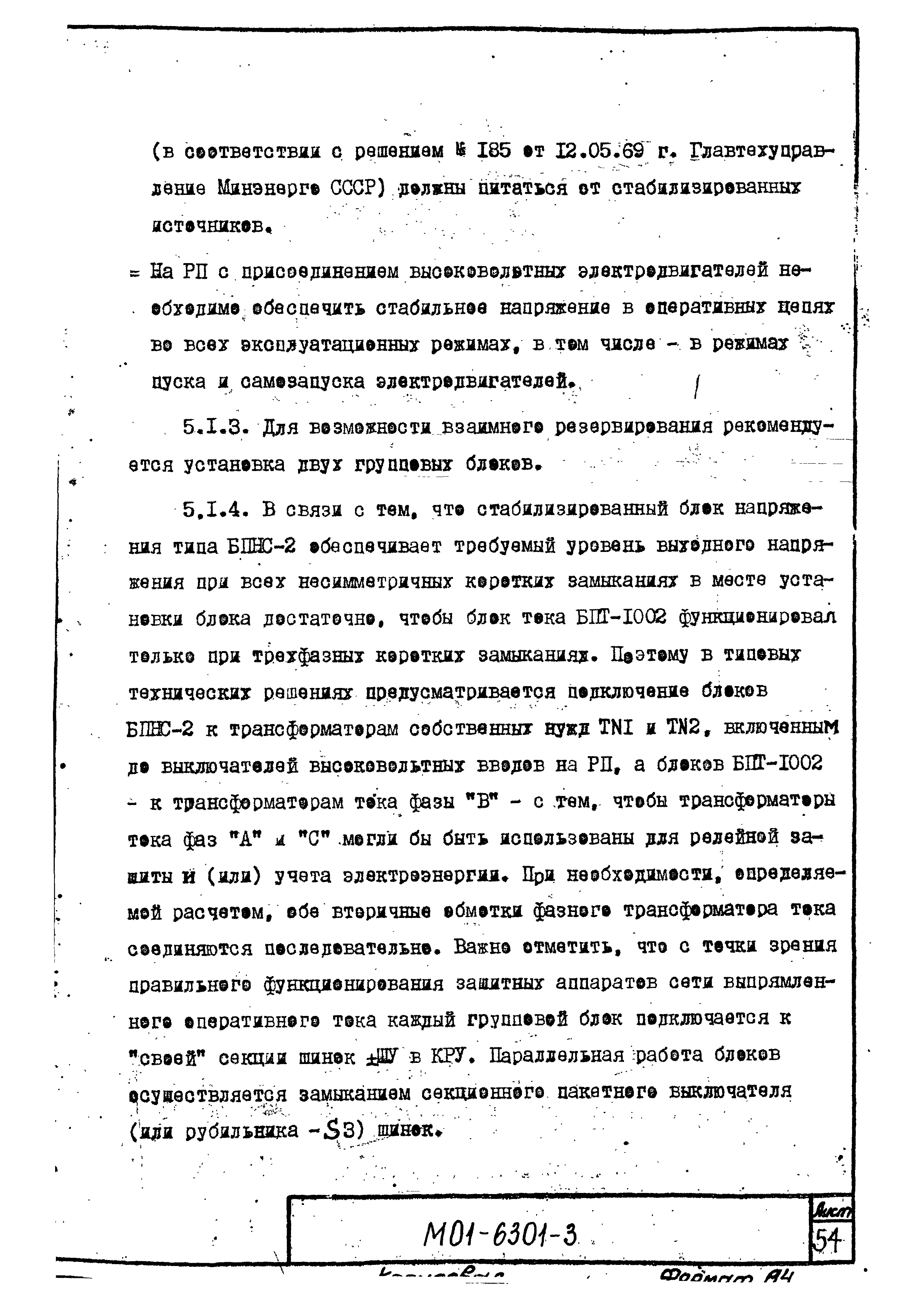 М01-6301