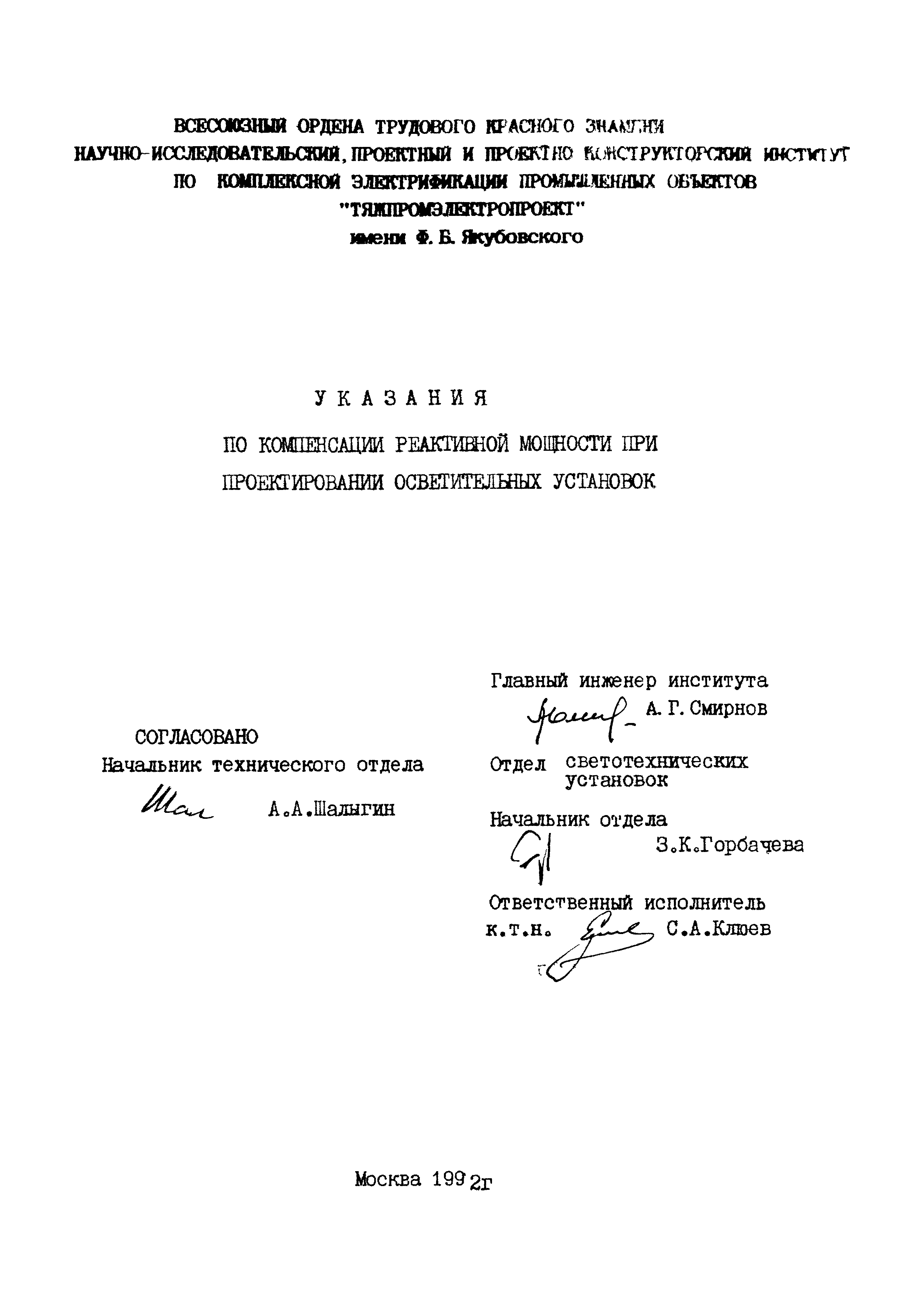 М4161
