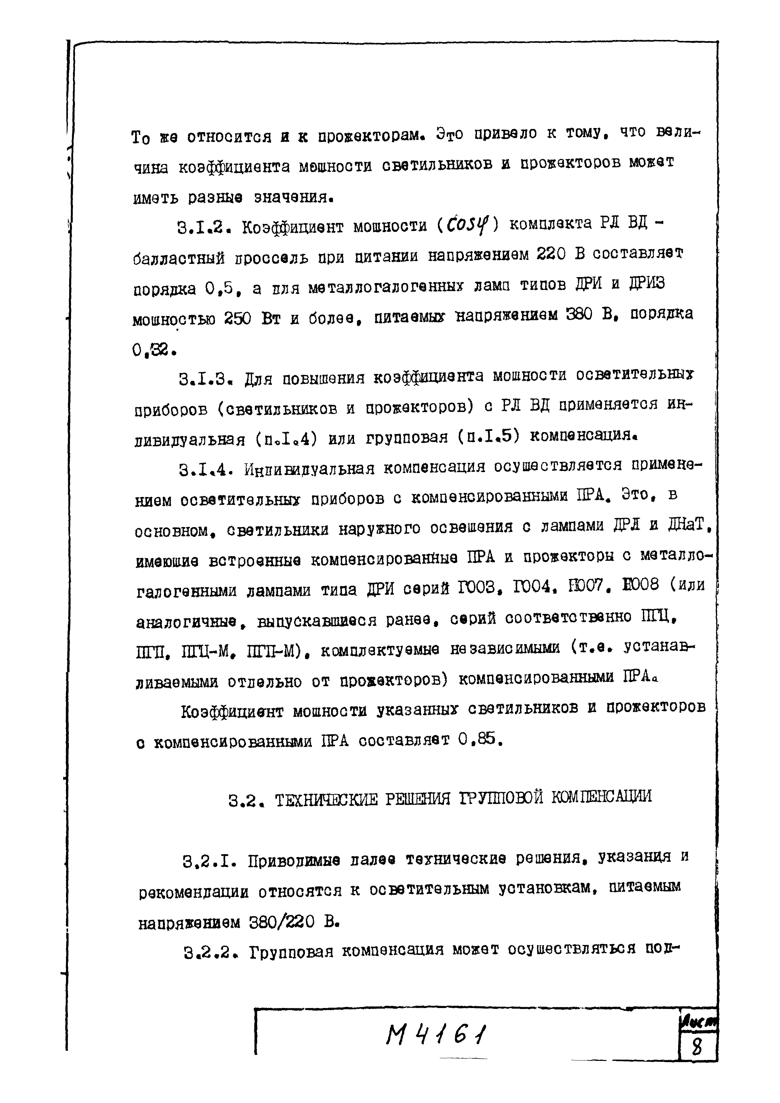 М4161