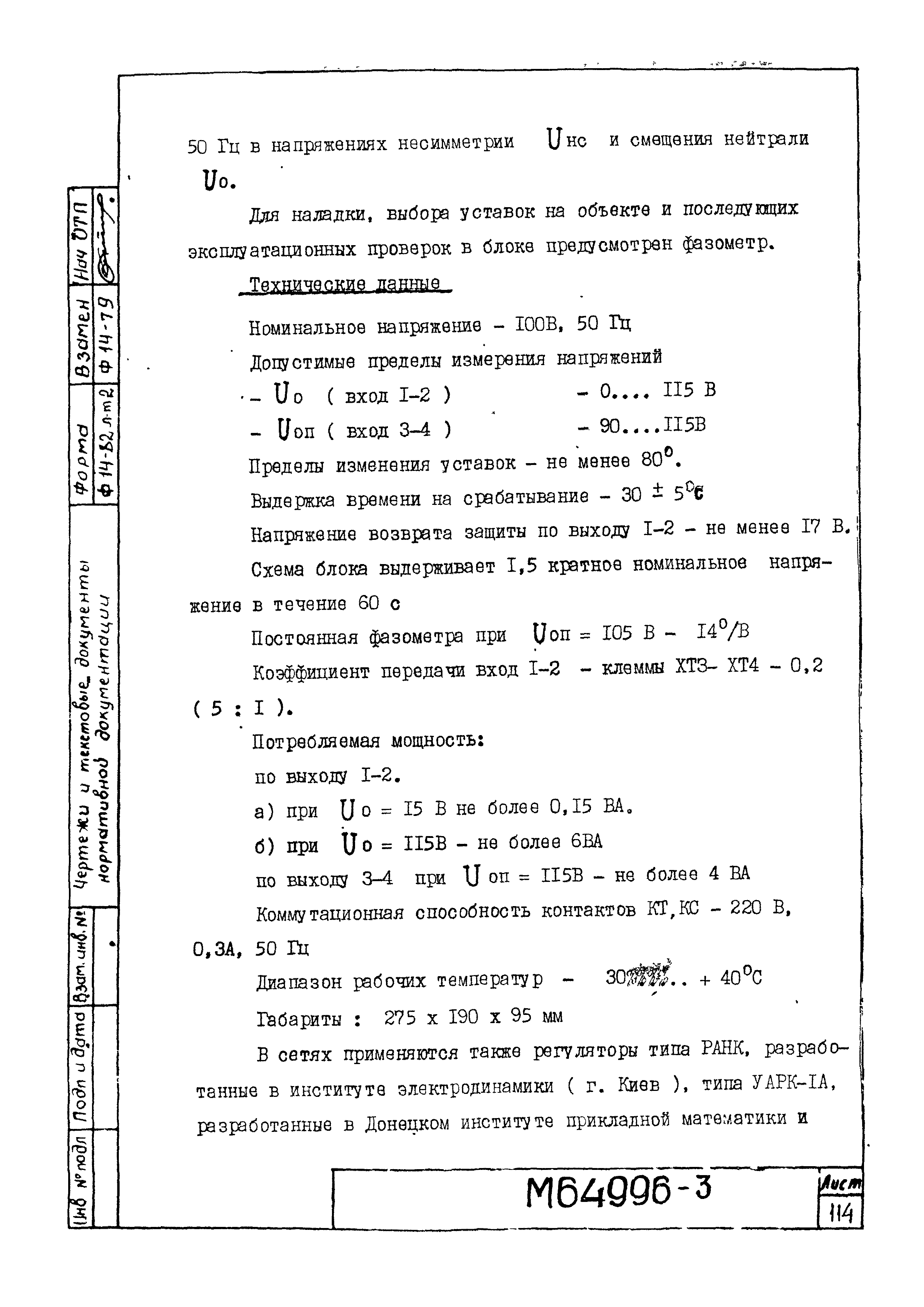 М64996