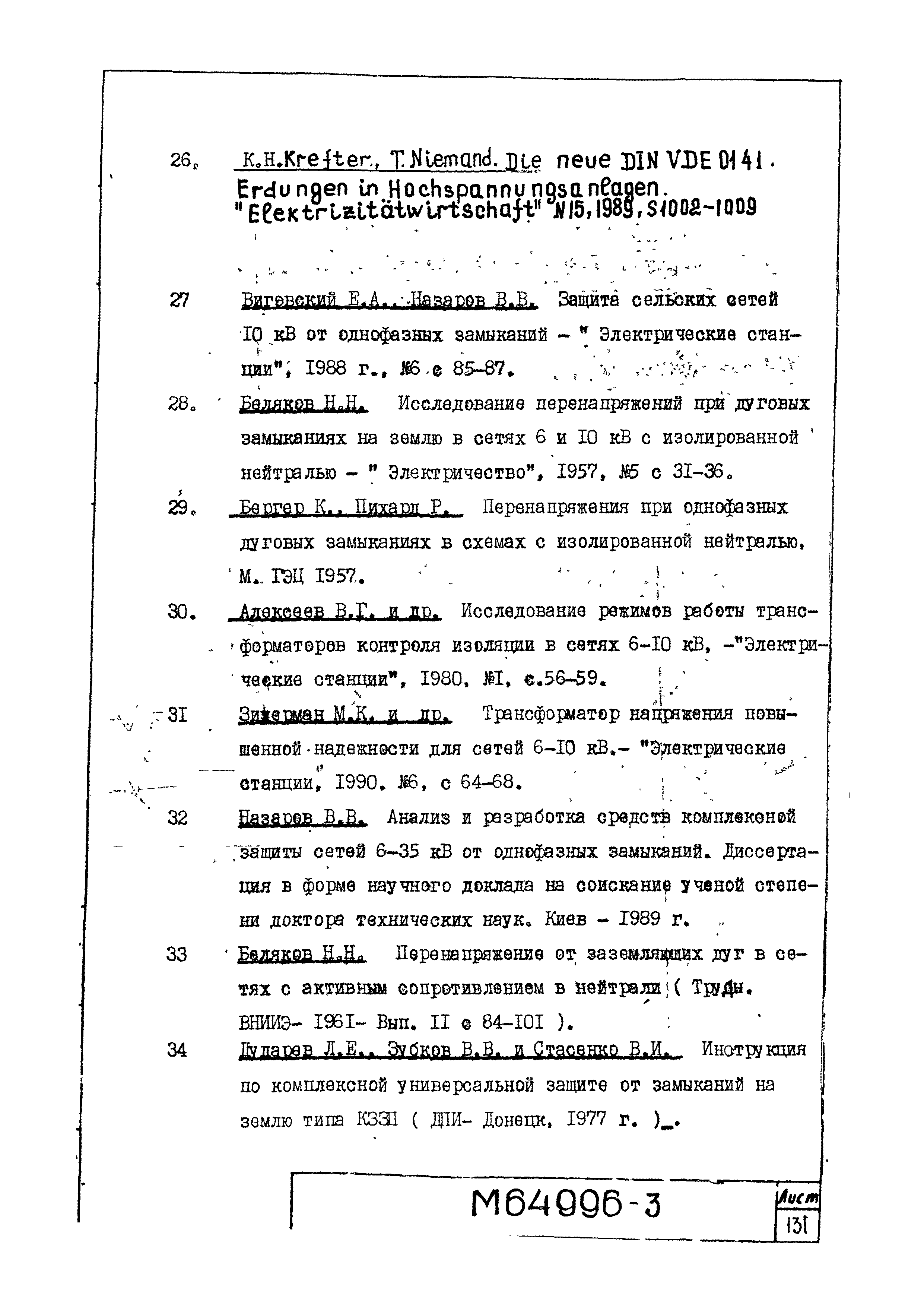 М64996