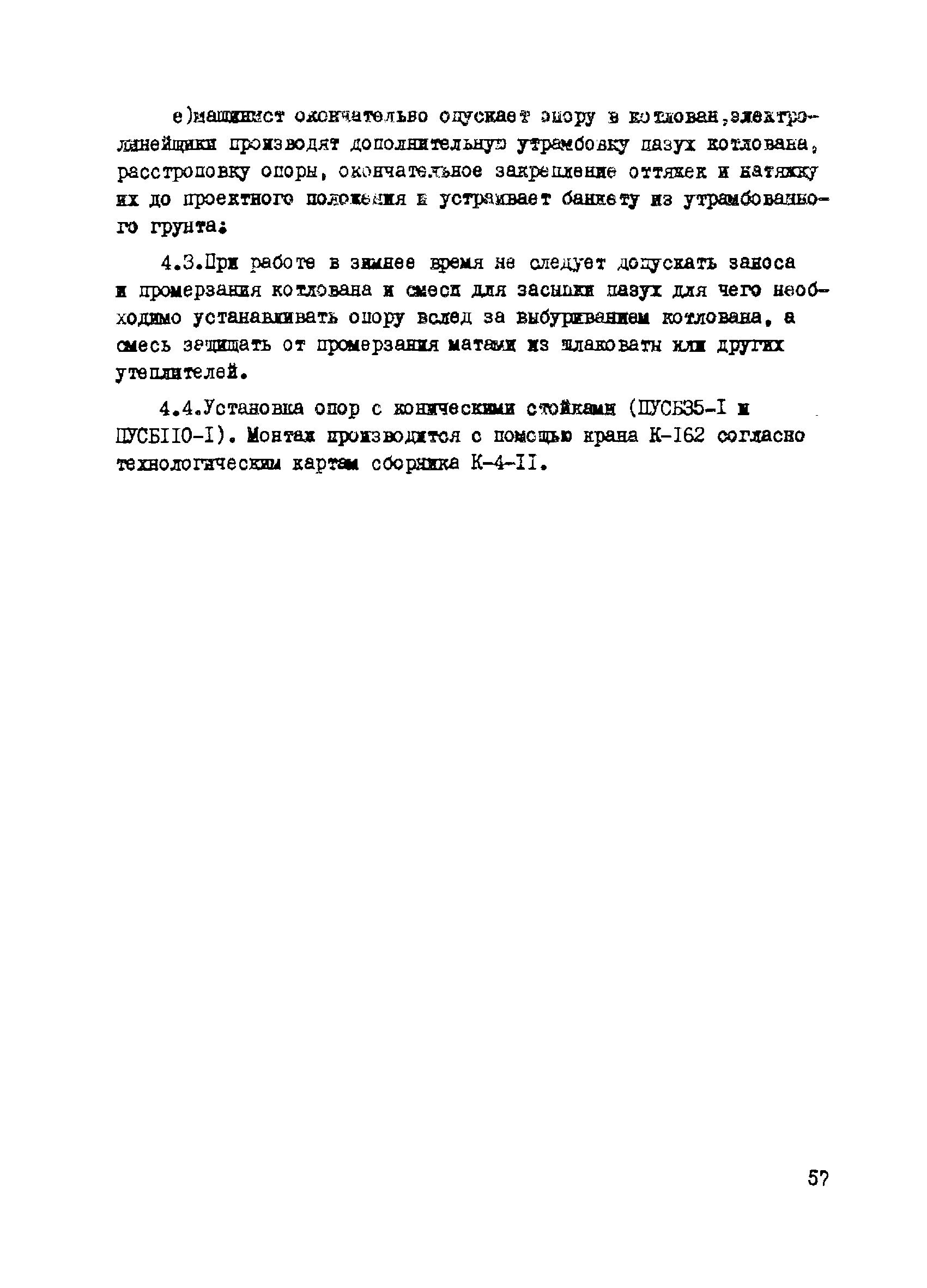 ТТК К-4-12-6