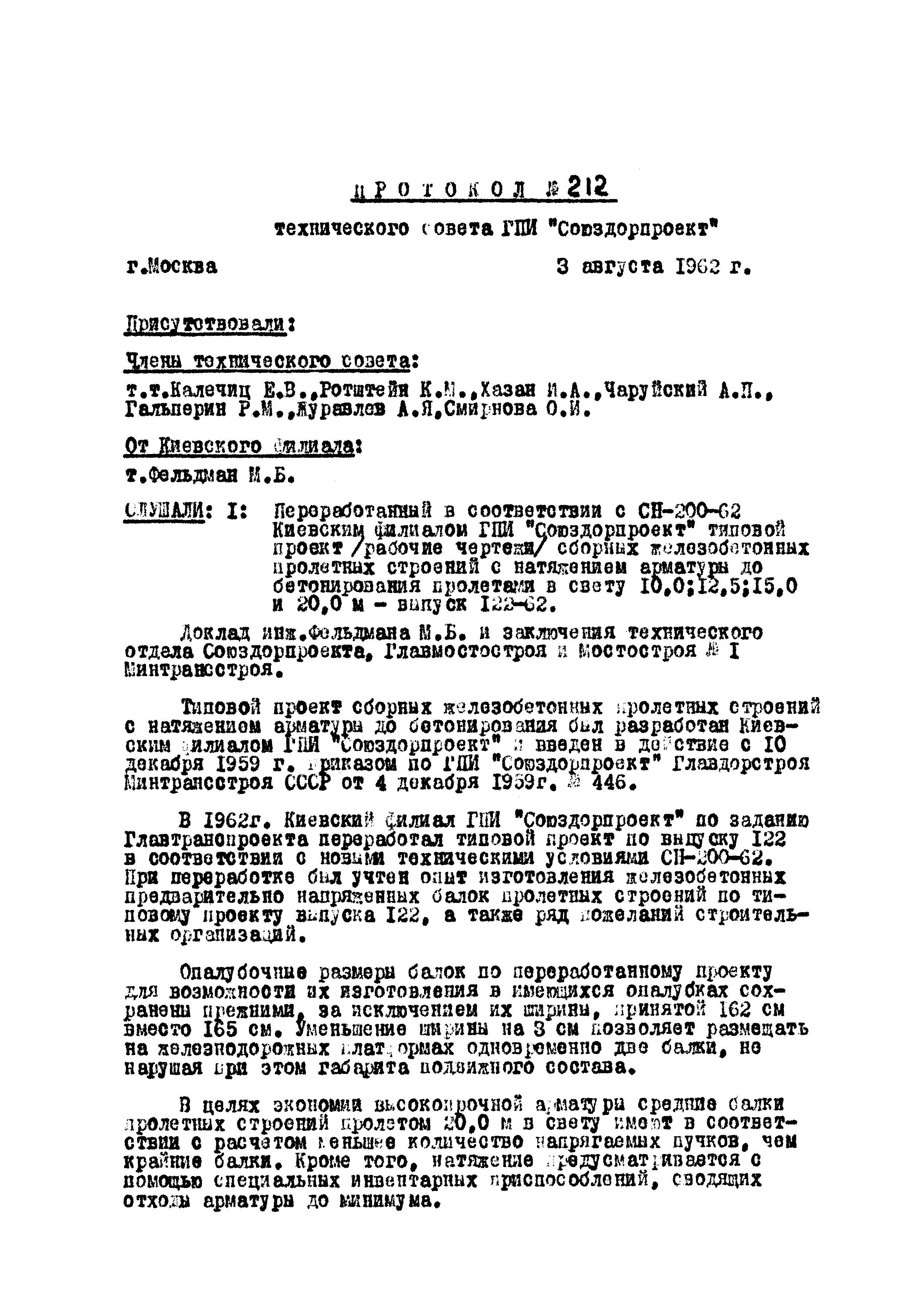 Типовой проект