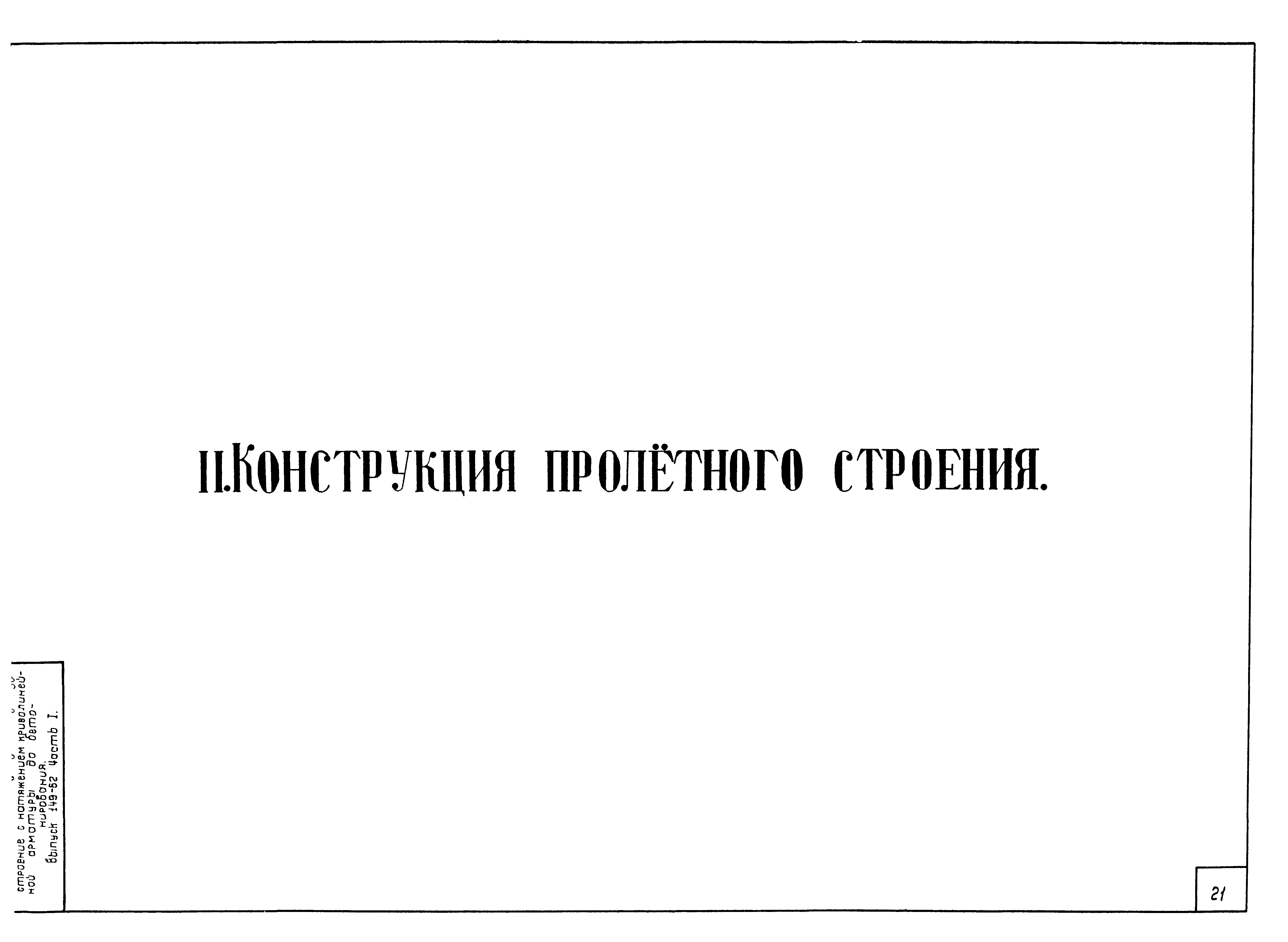 Типовой проект