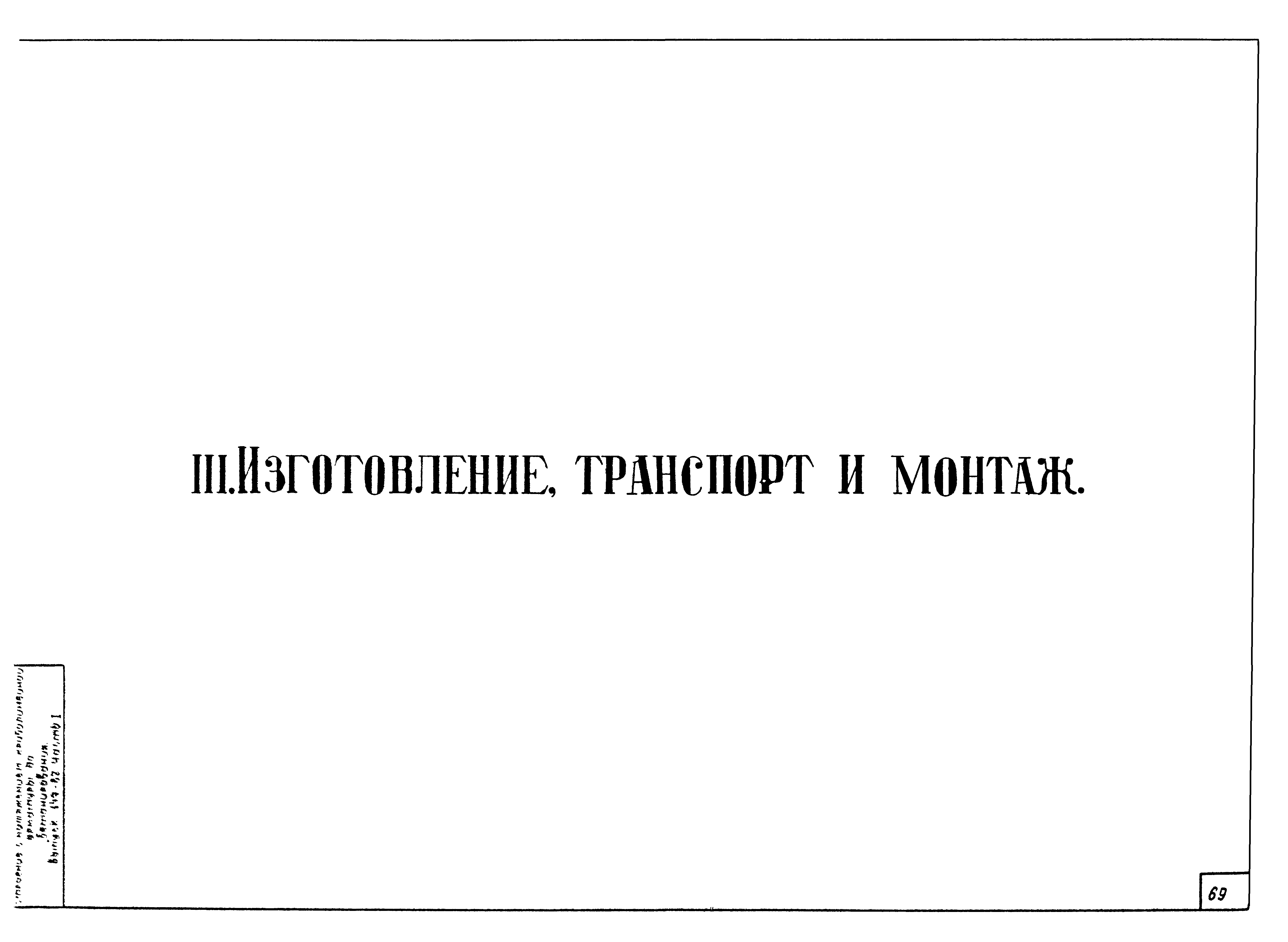 Типовой проект