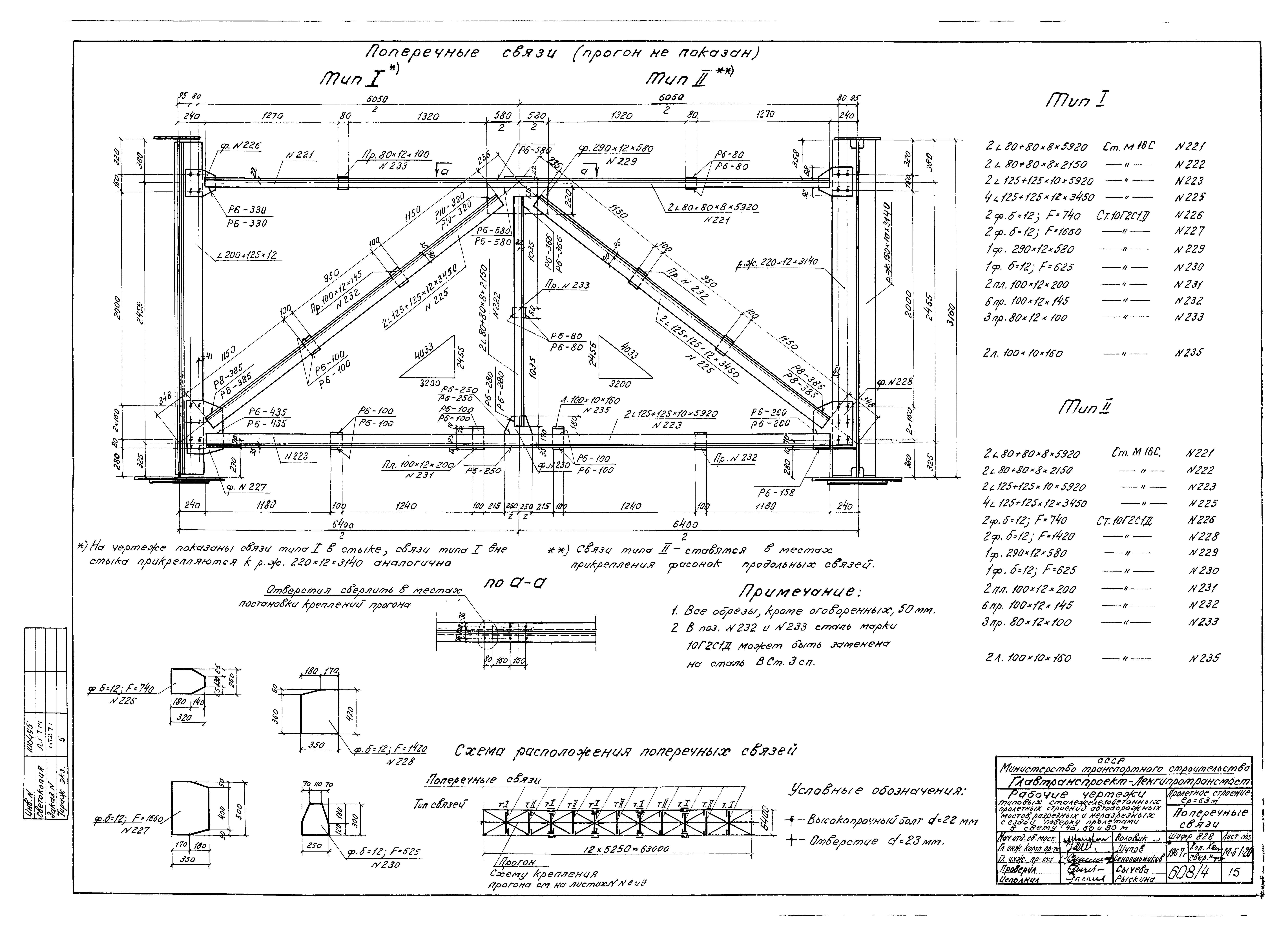 Серия 3.503-15