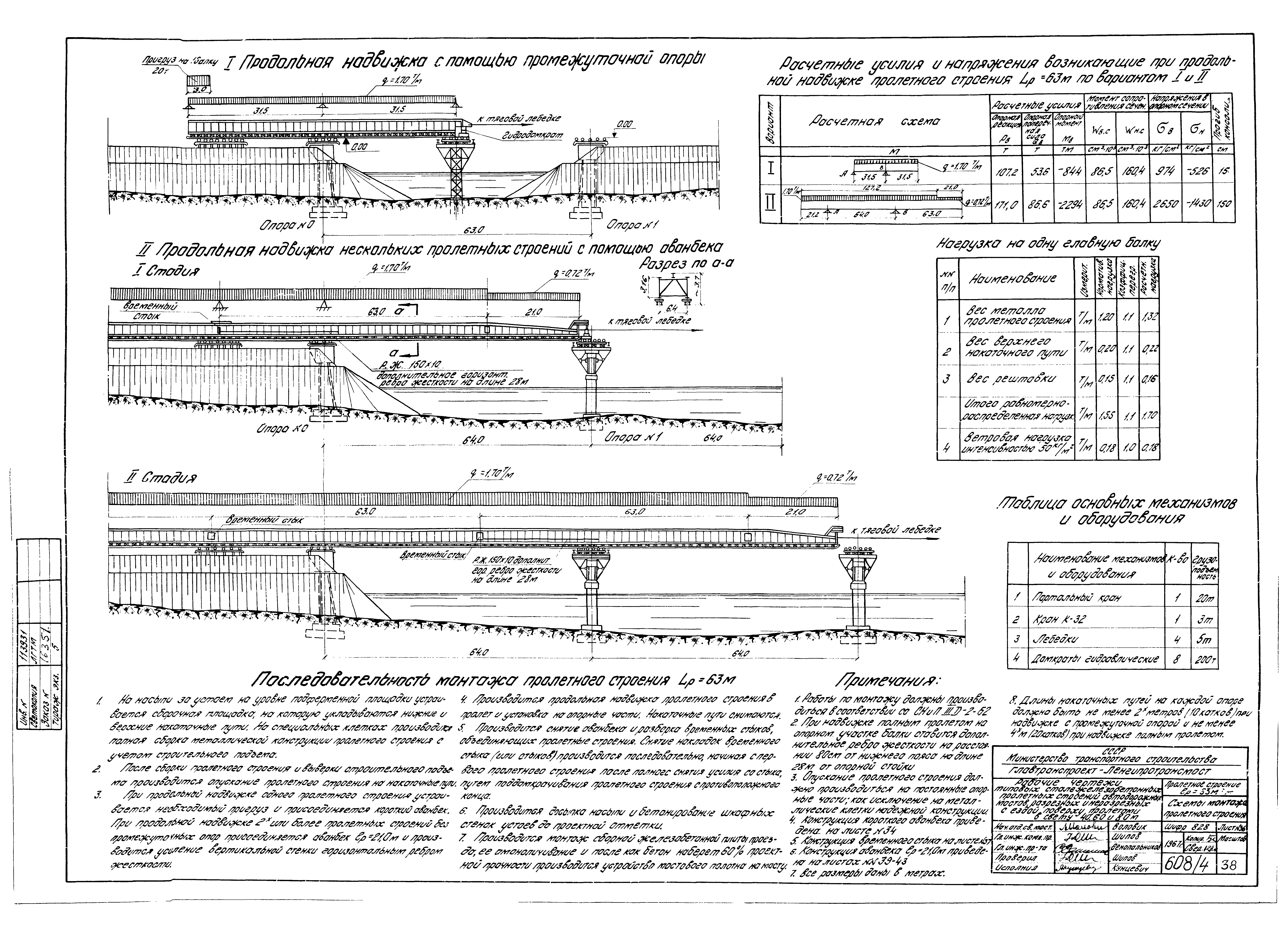 Серия 3.503-15