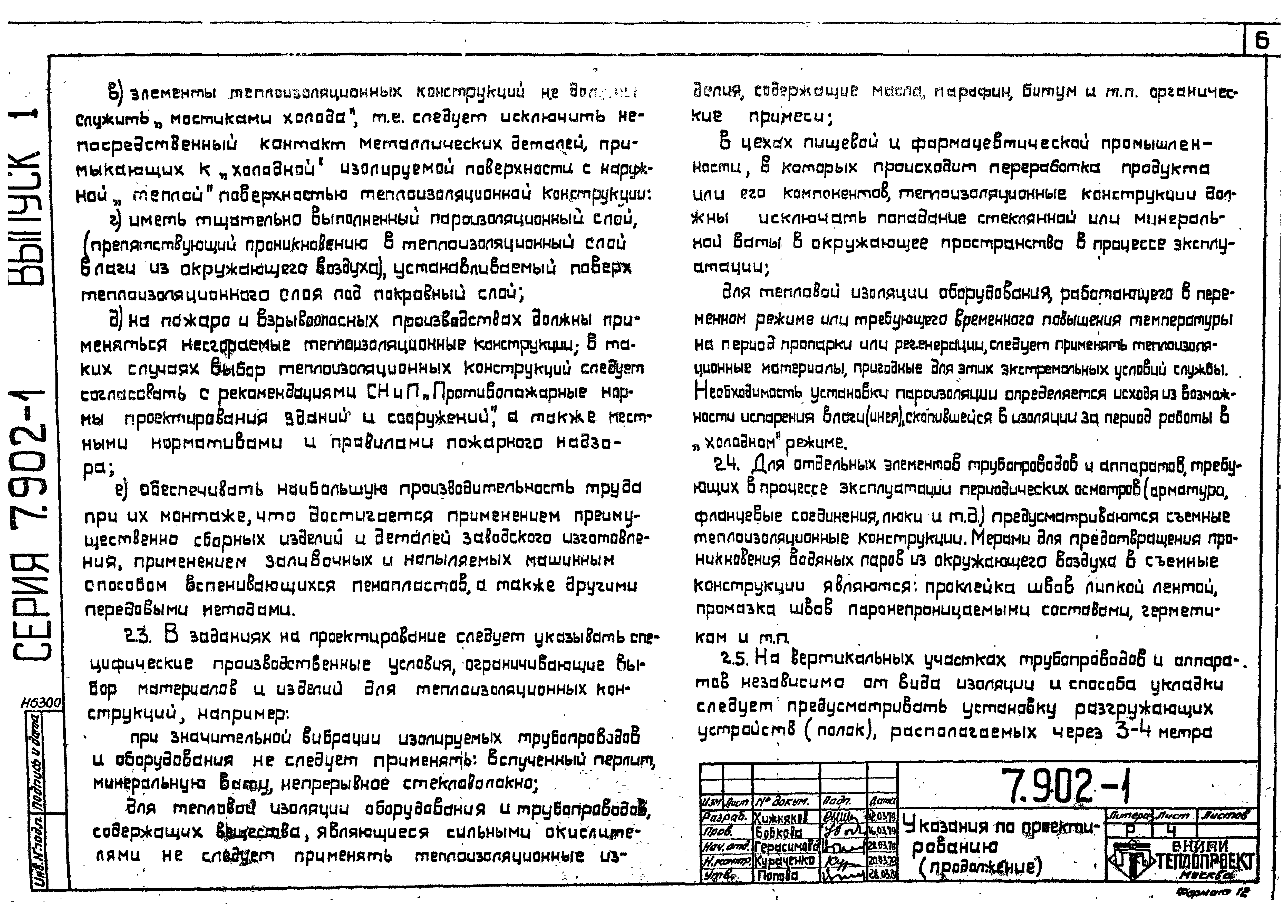 Серия 7.902-1