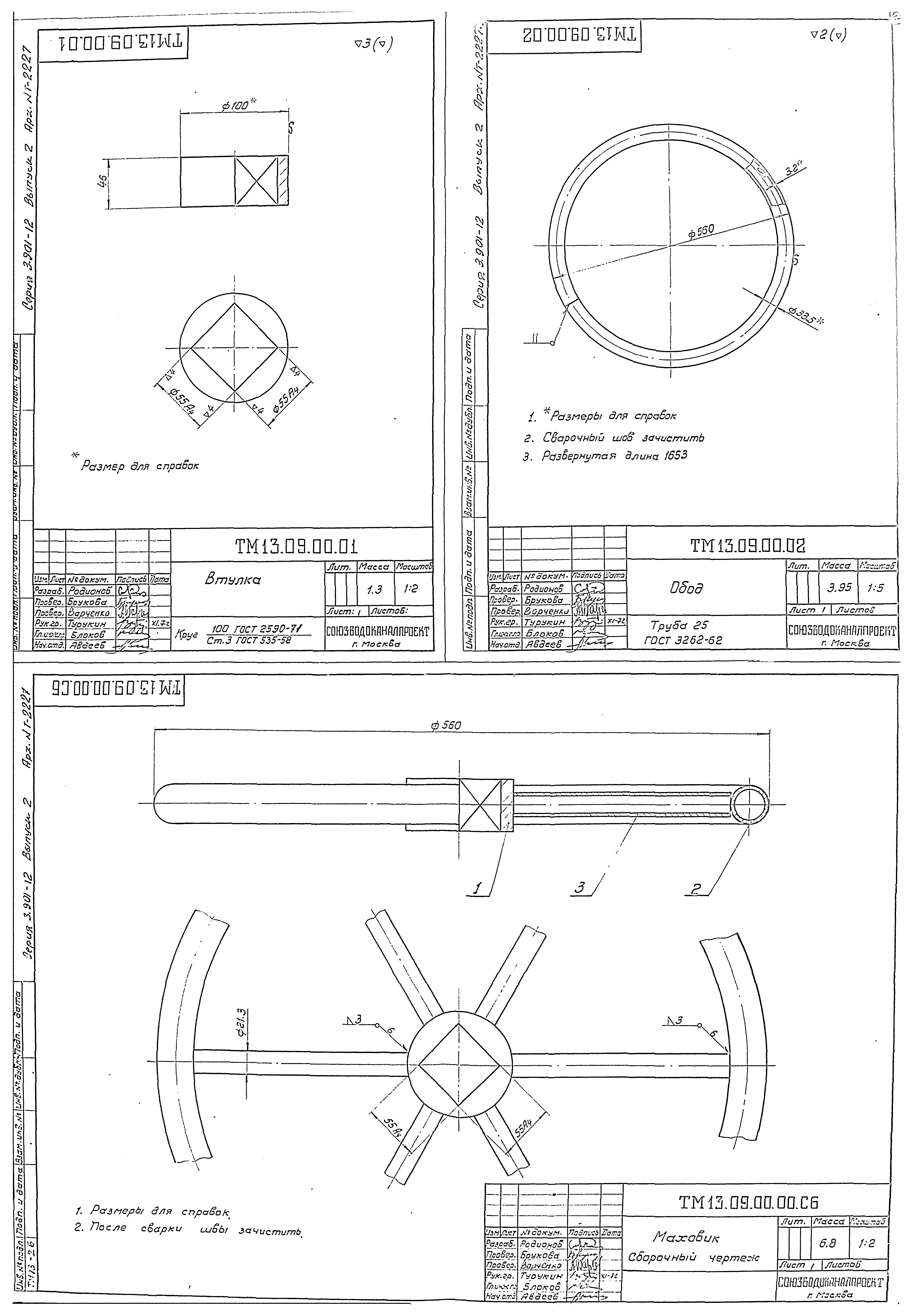 Серия 3.901-12