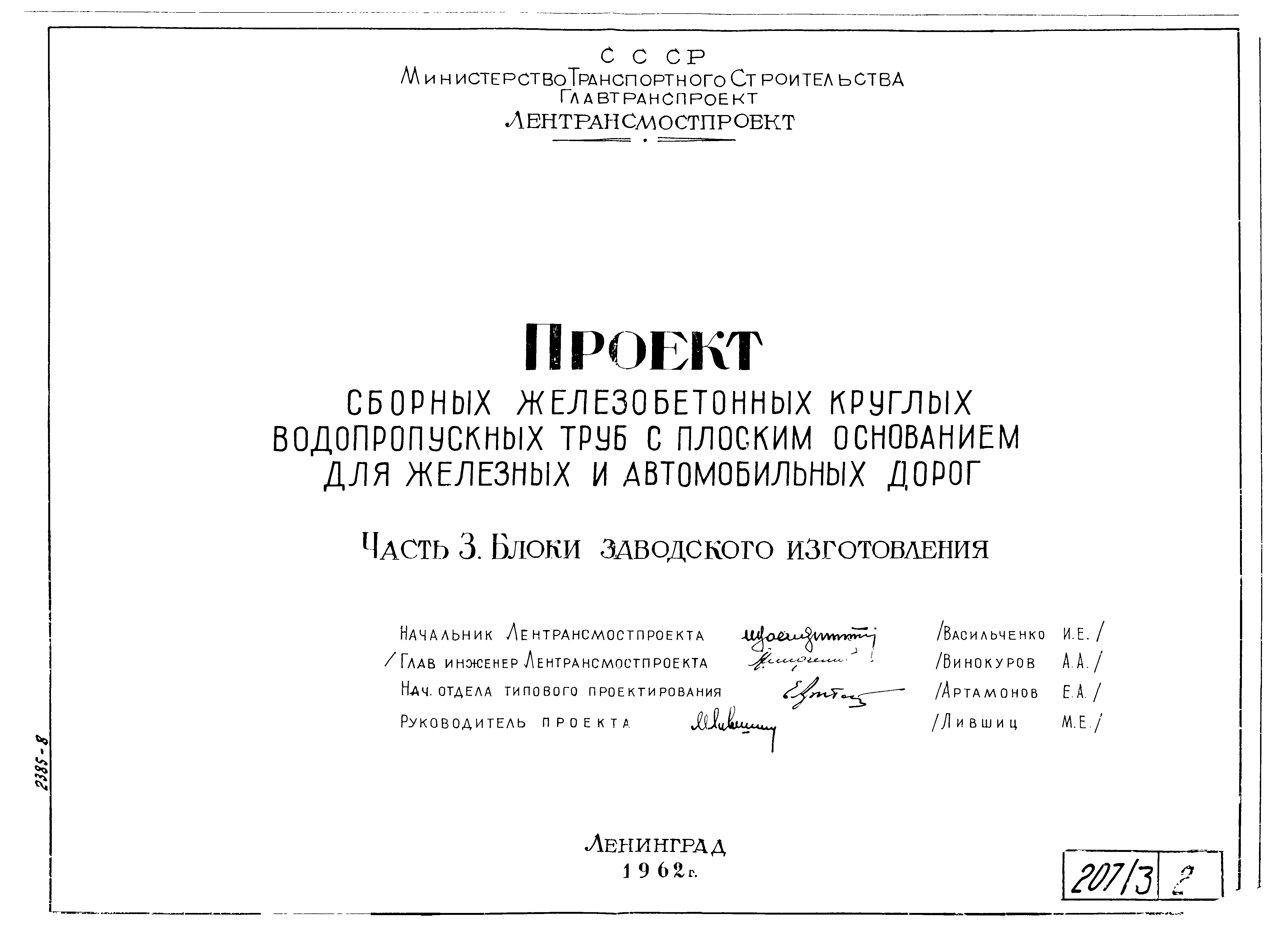 Типовой проект