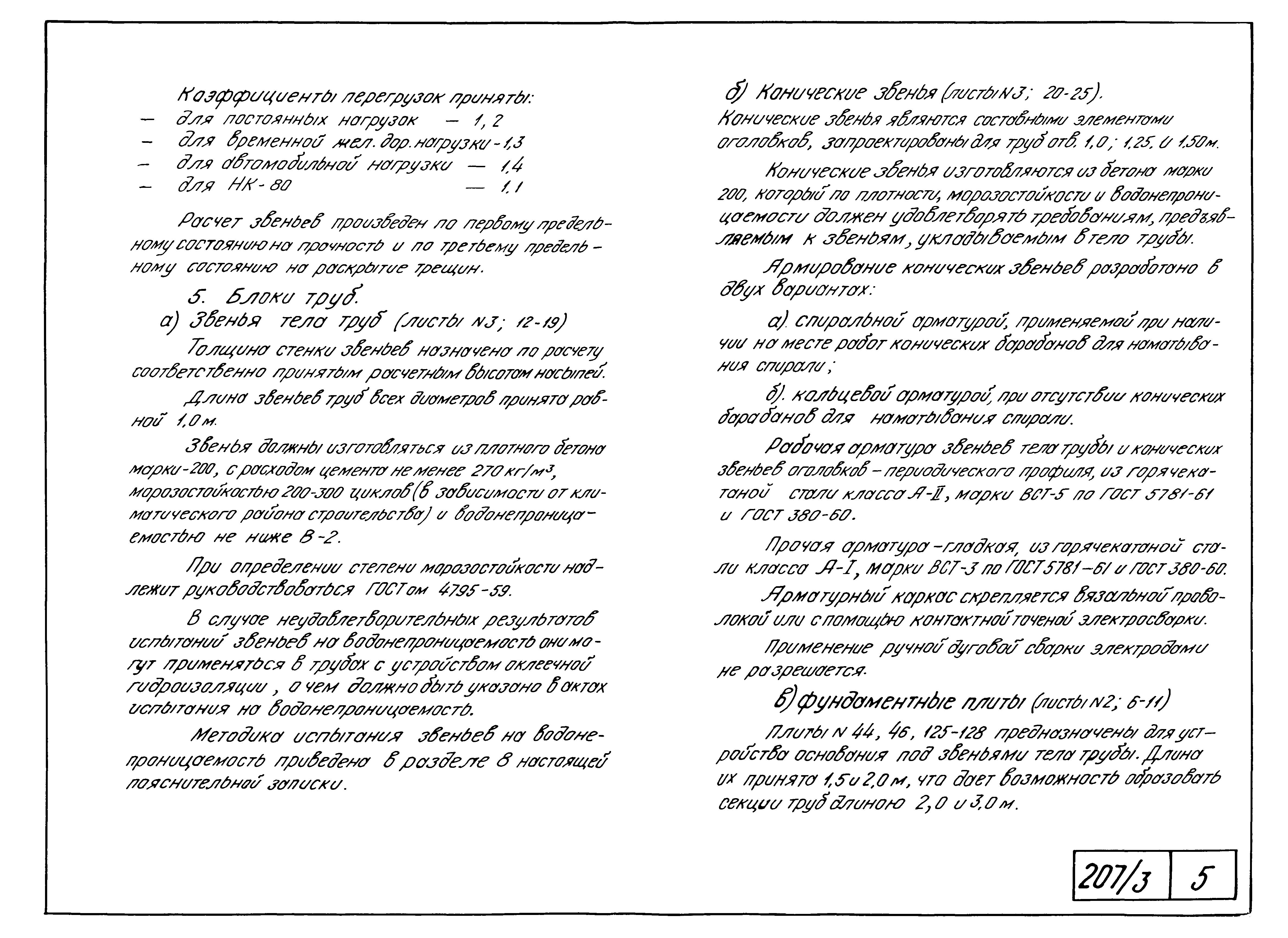 Типовой проект