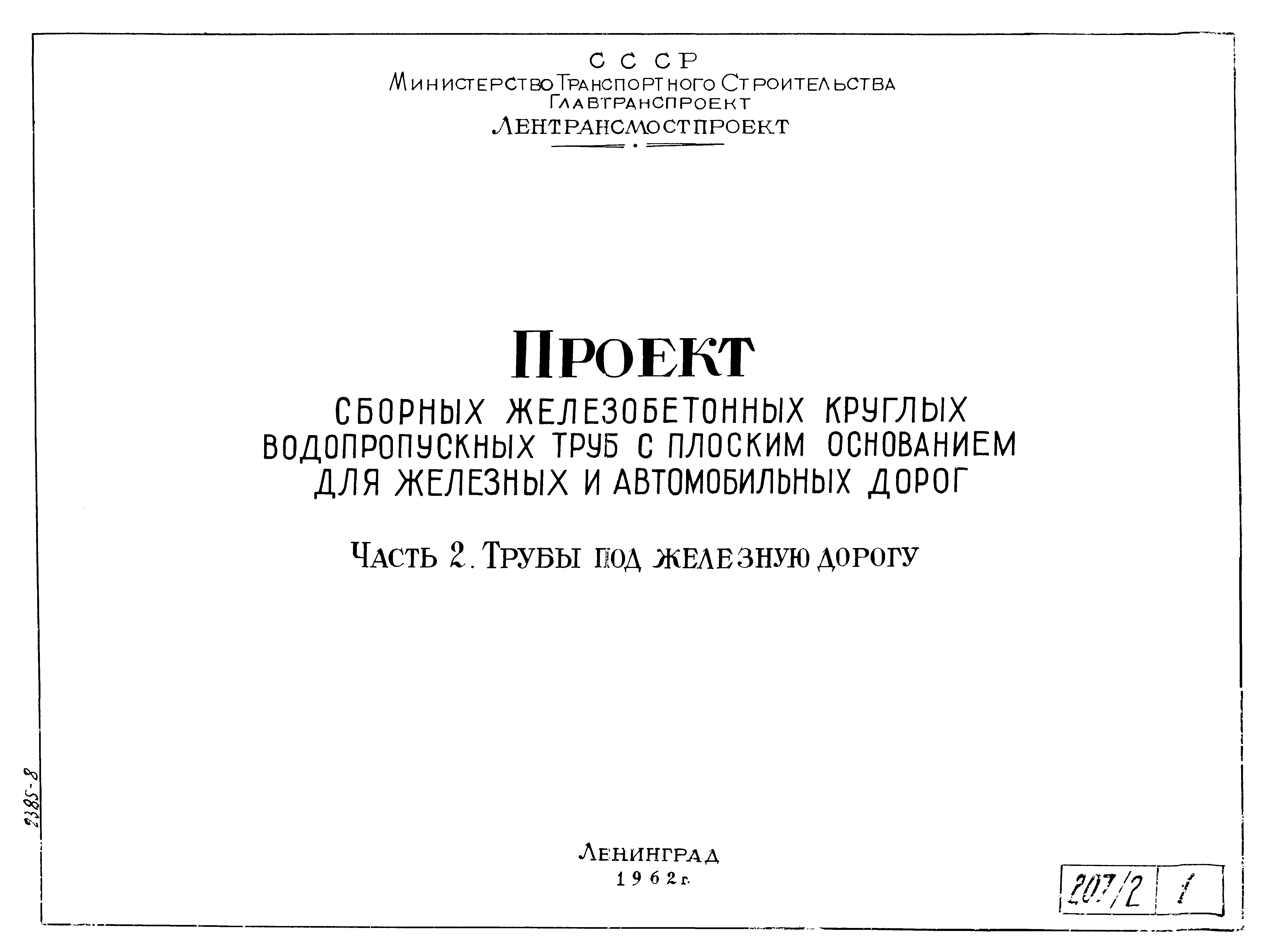 Типовой проект
