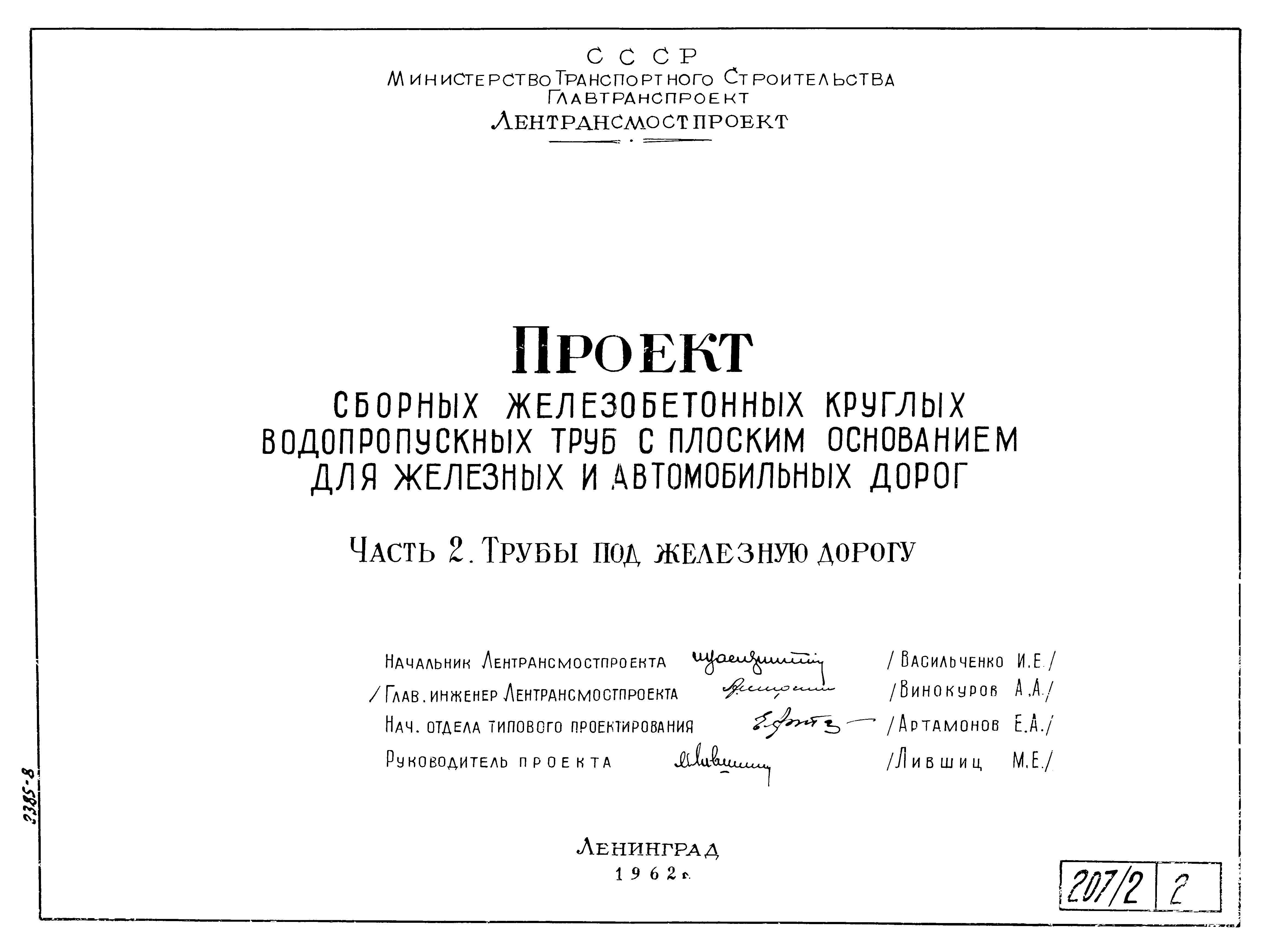 Типовой проект