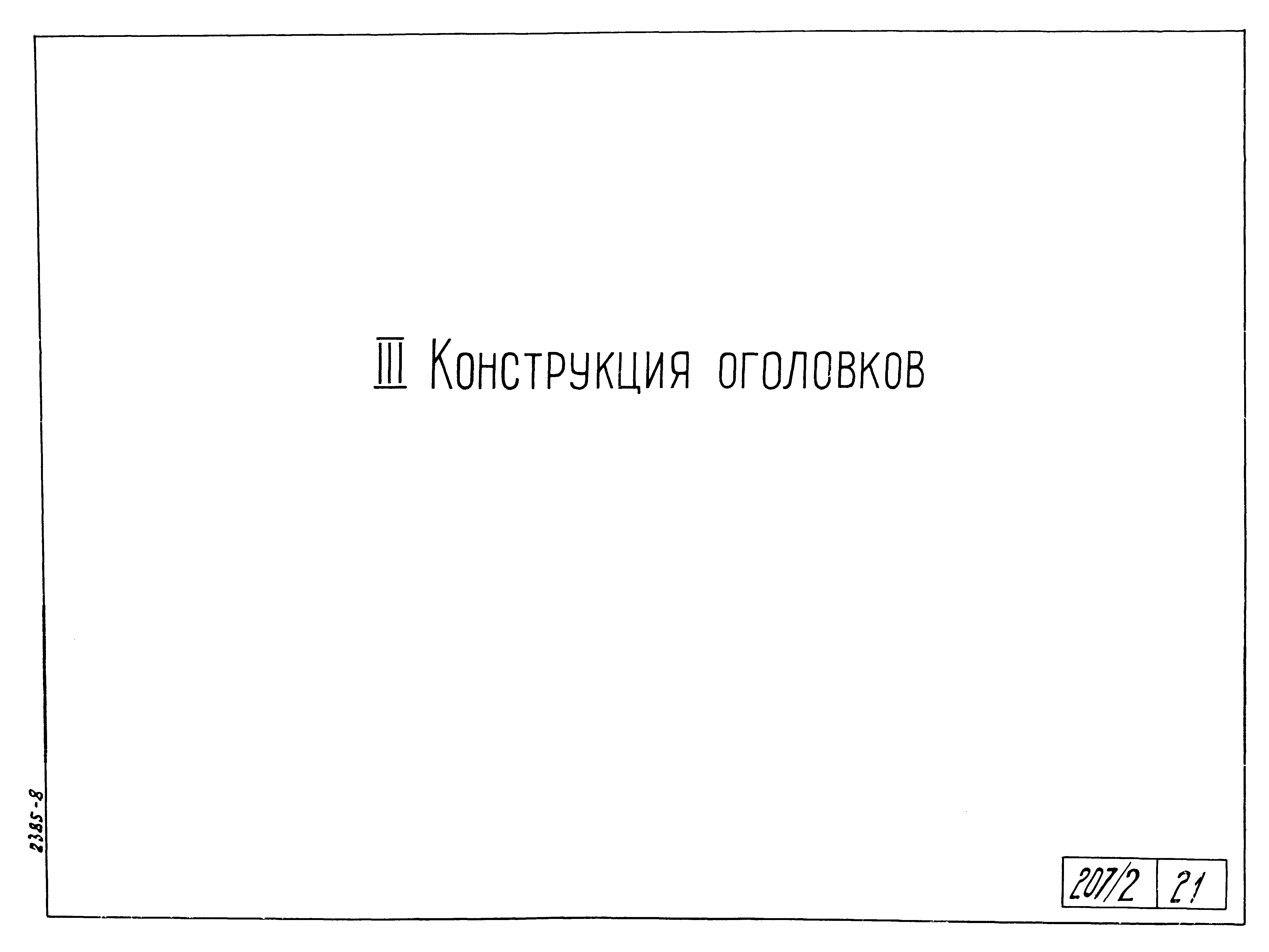 Типовой проект