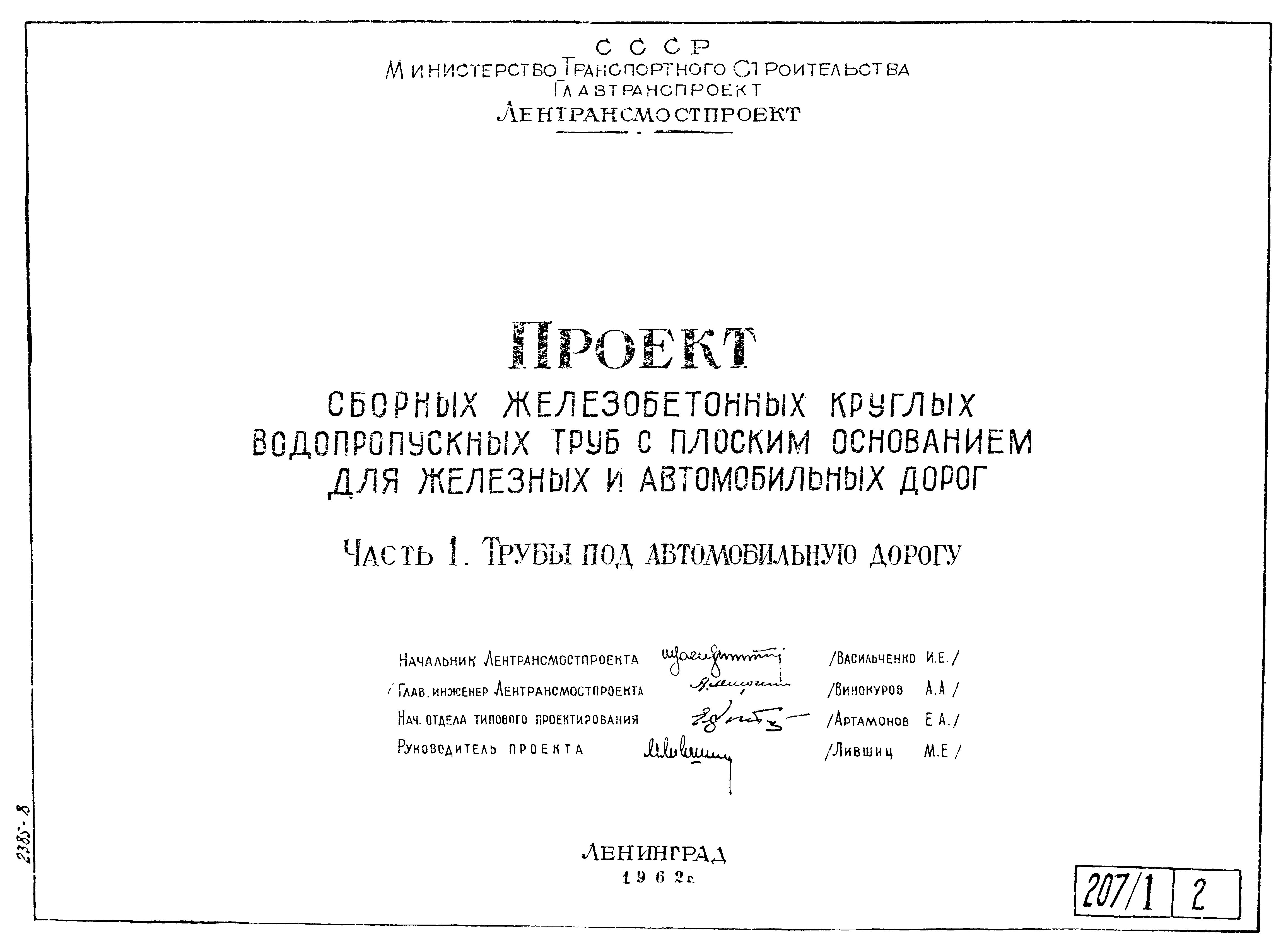 Типовой проект