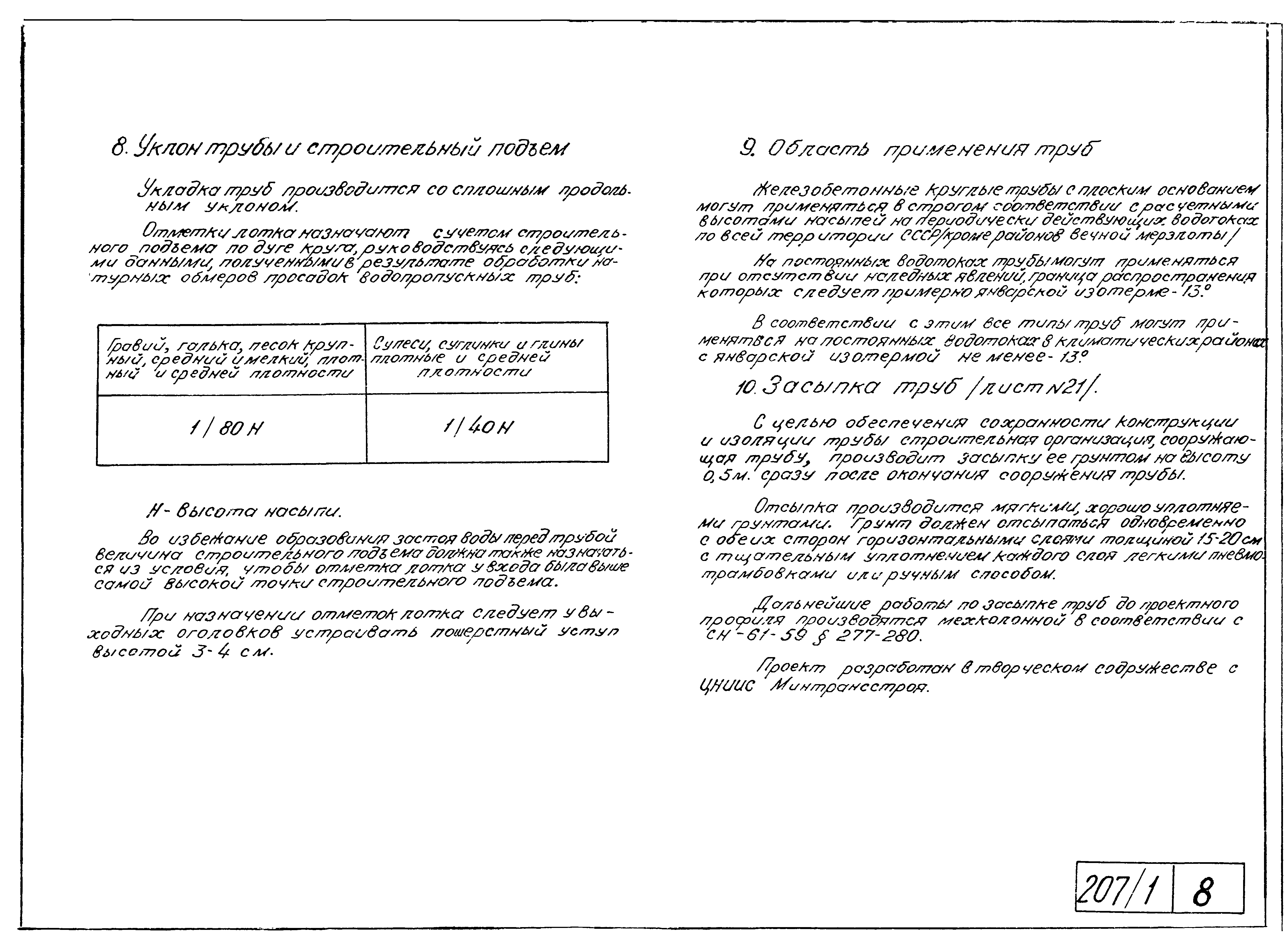 Типовой проект