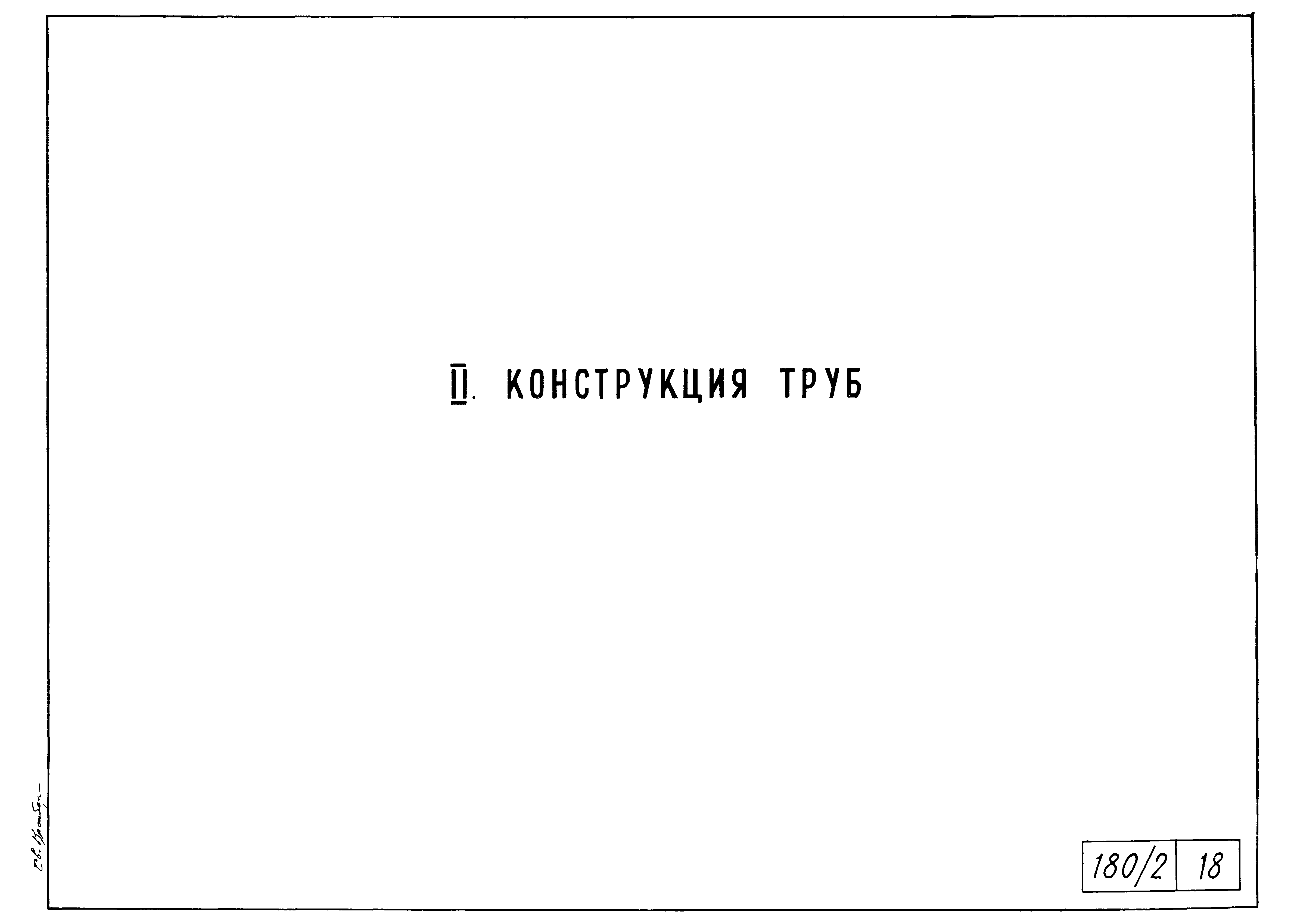 Типовой проект