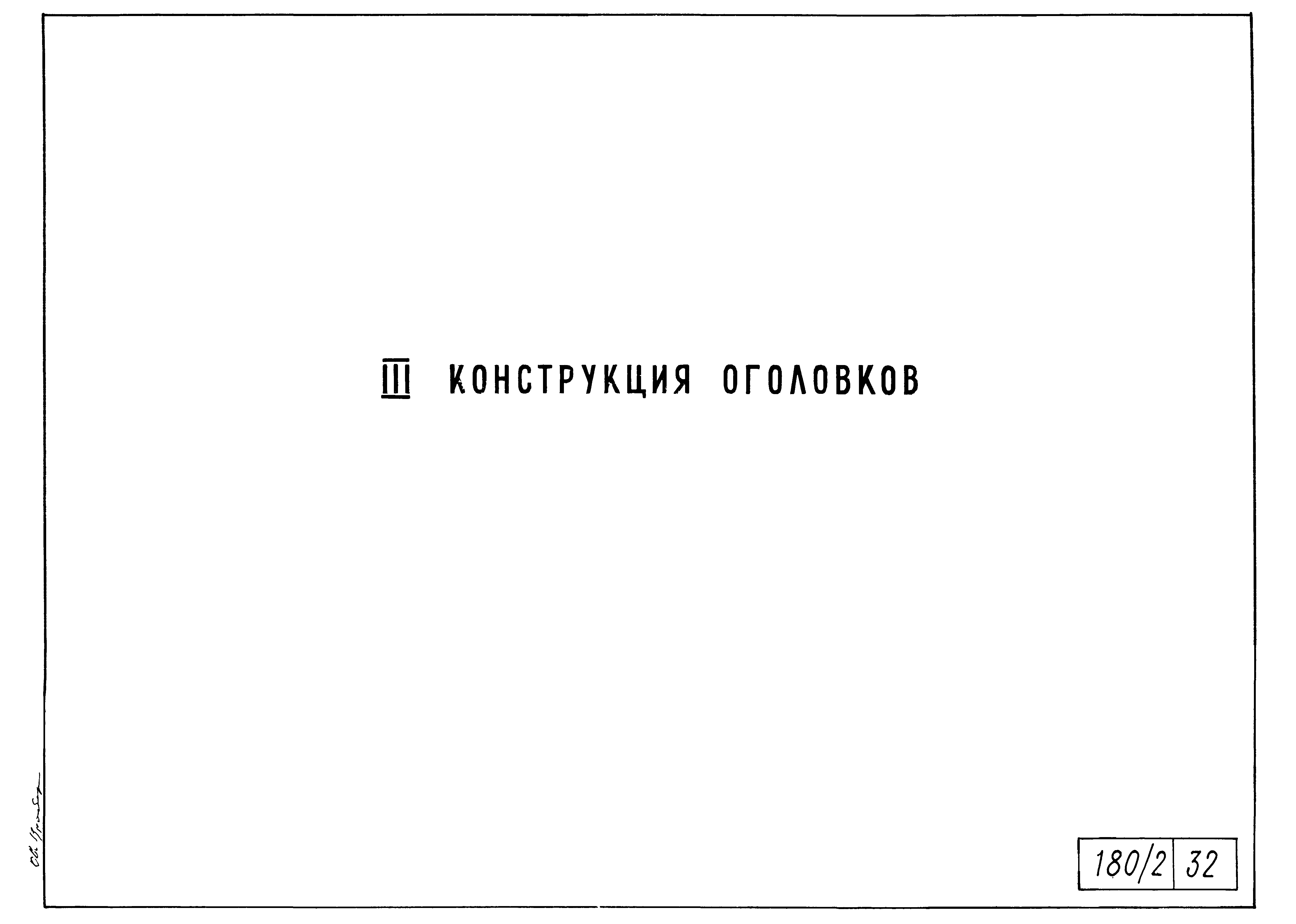 Типовой проект