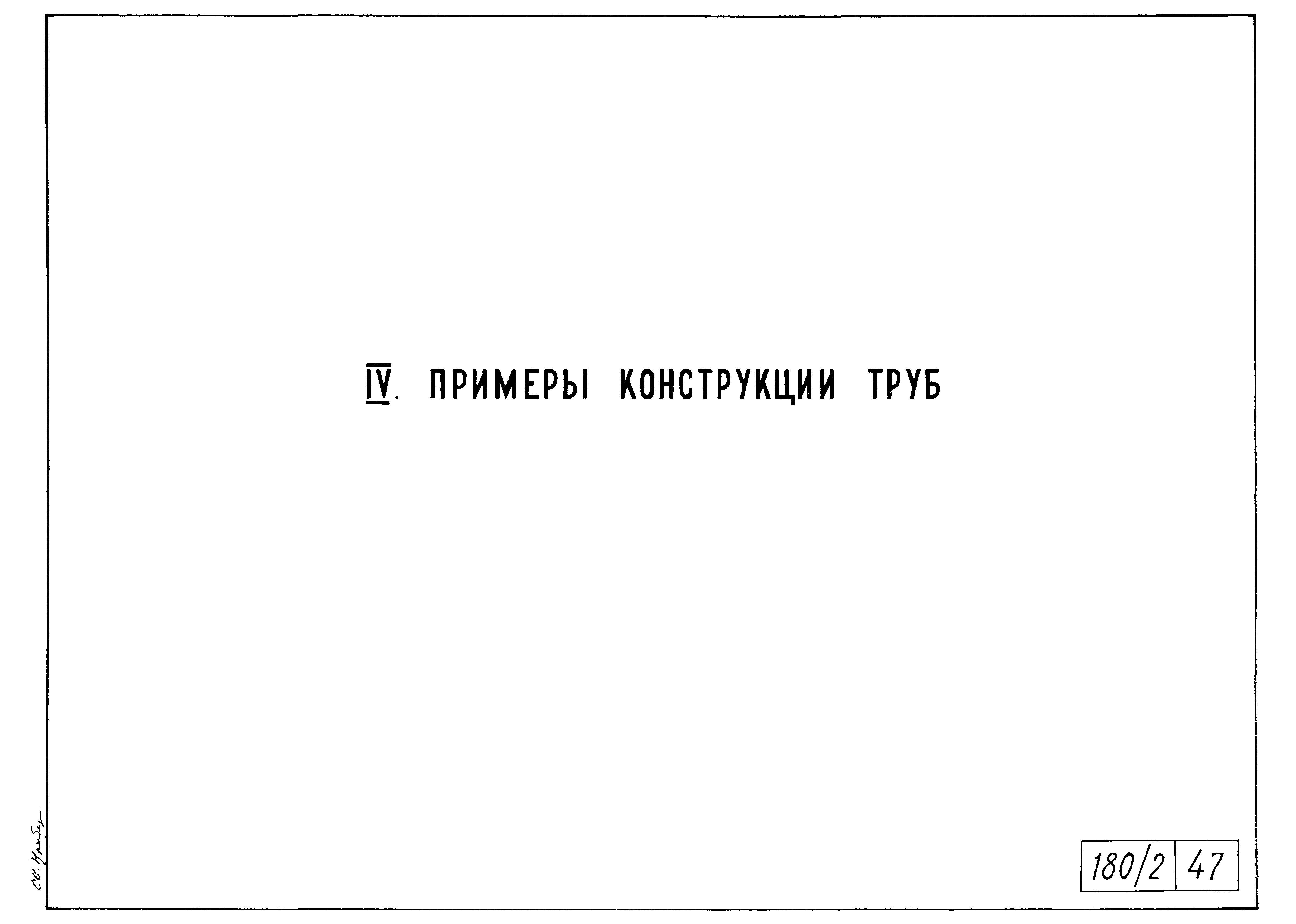 Типовой проект