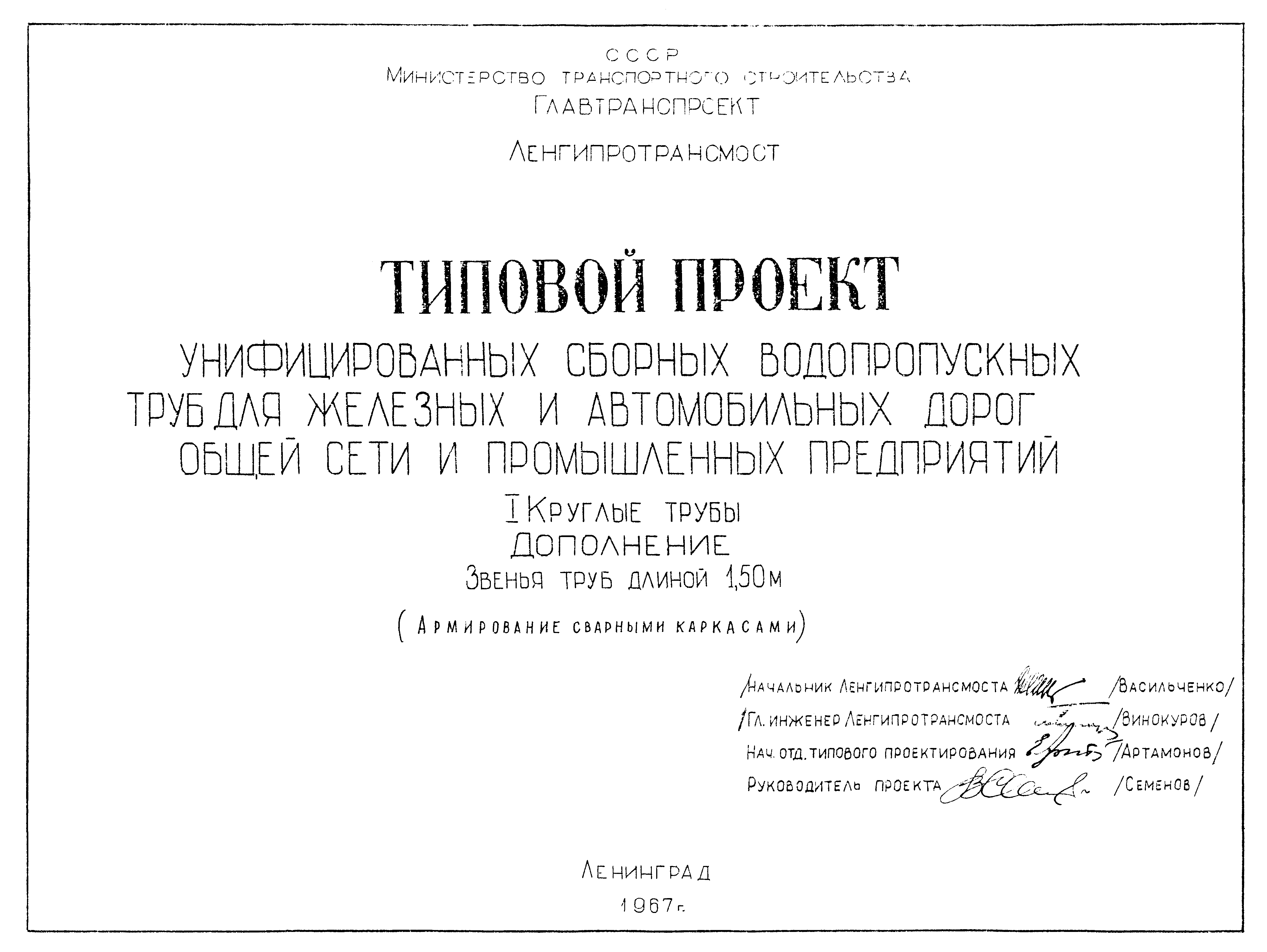 Типовой проект