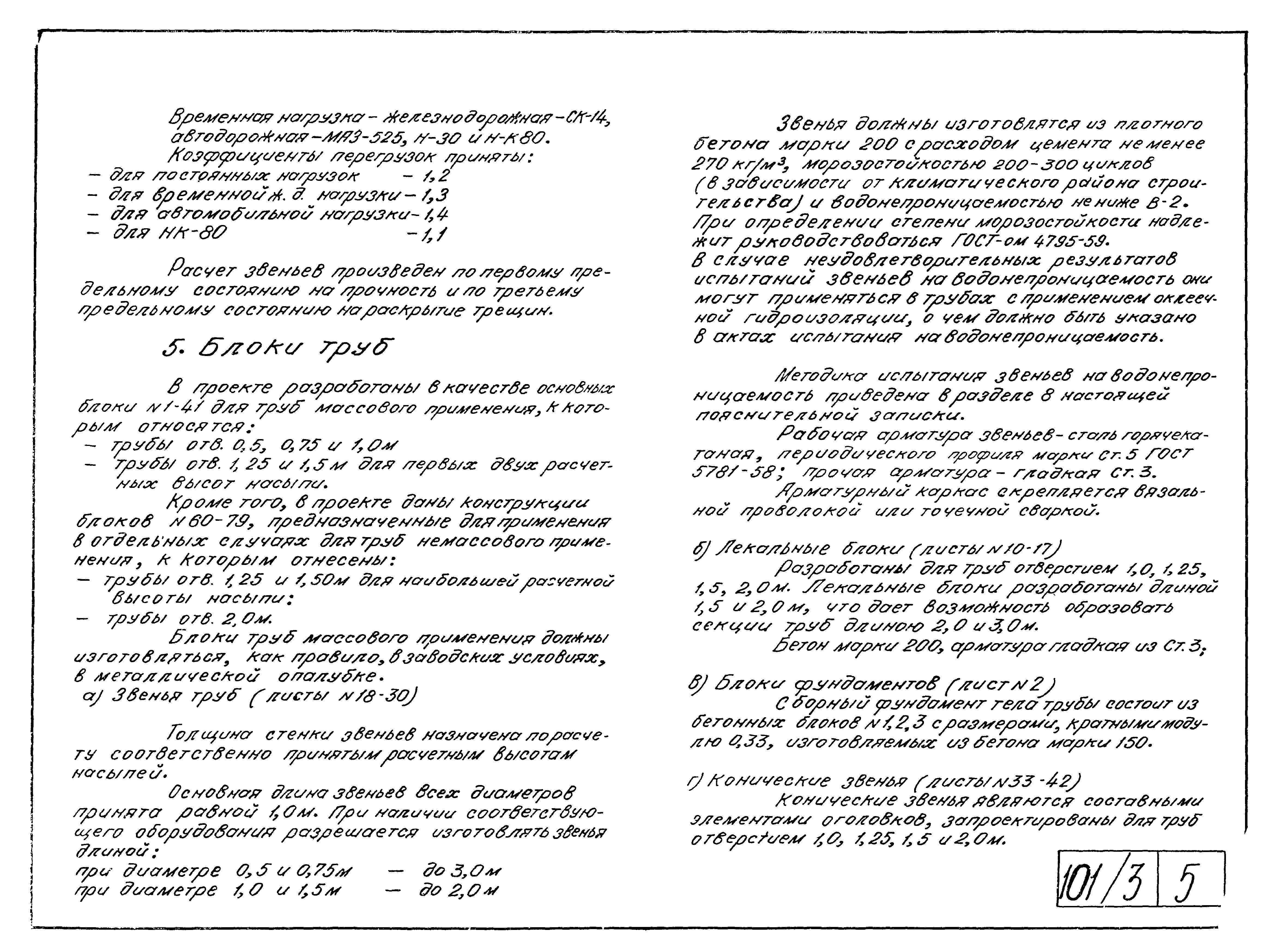 Типовой проект