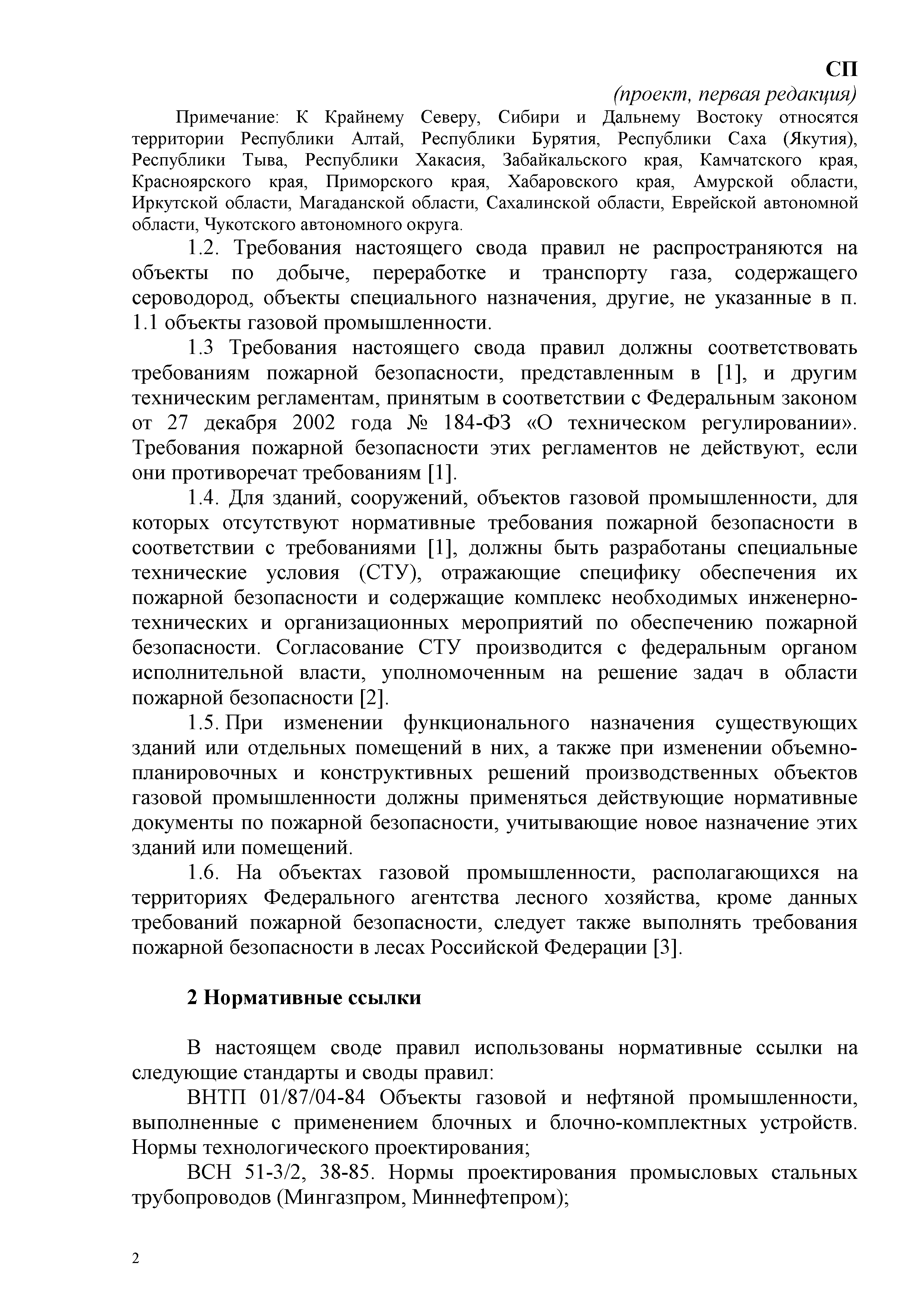 СП