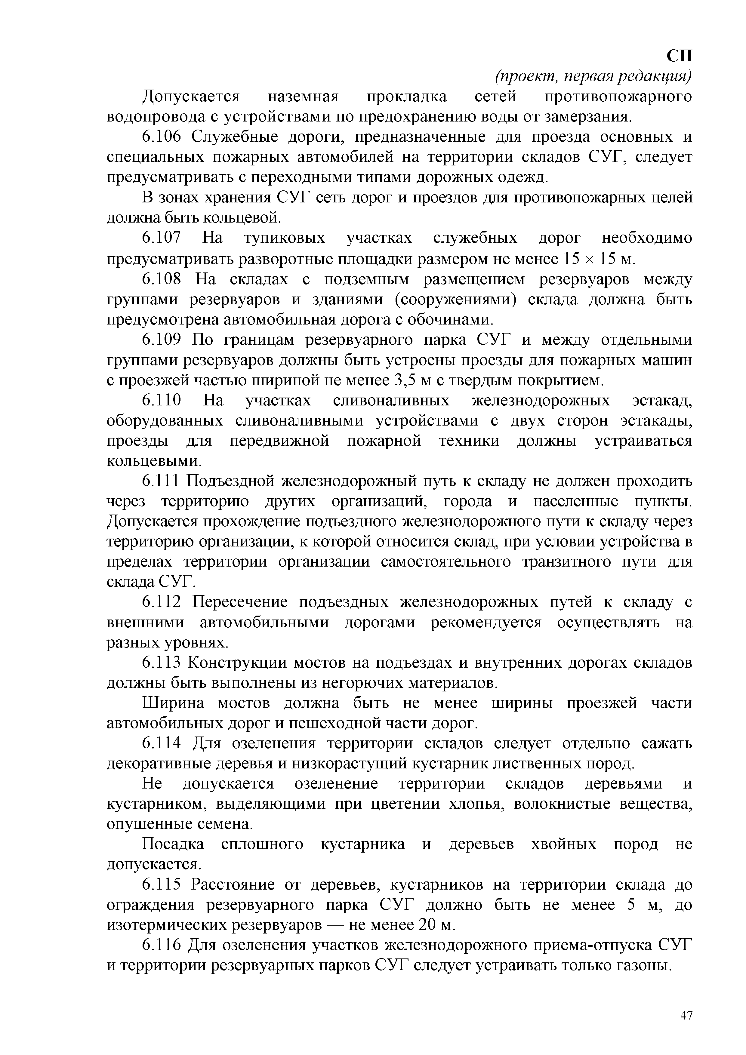 СП