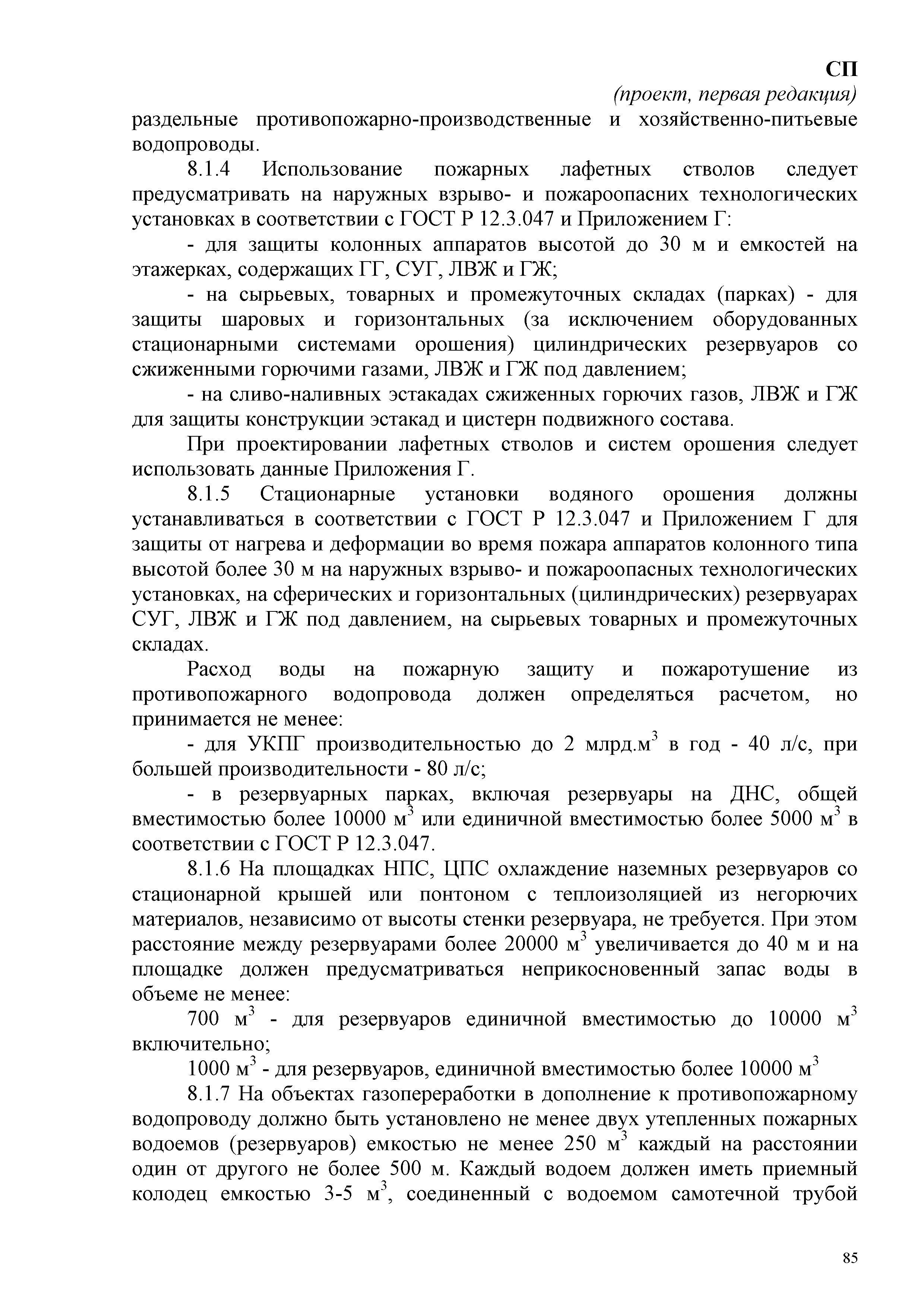 СП