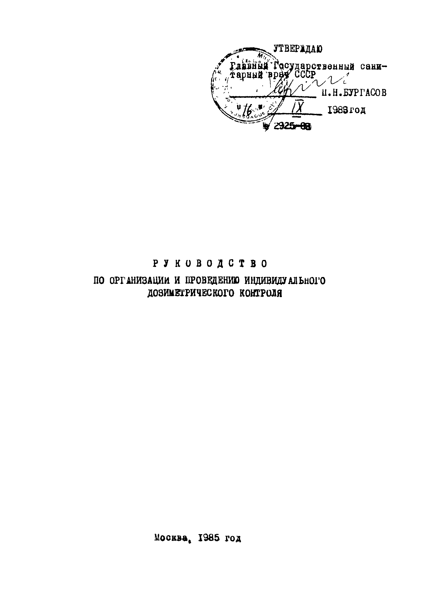 2925-83