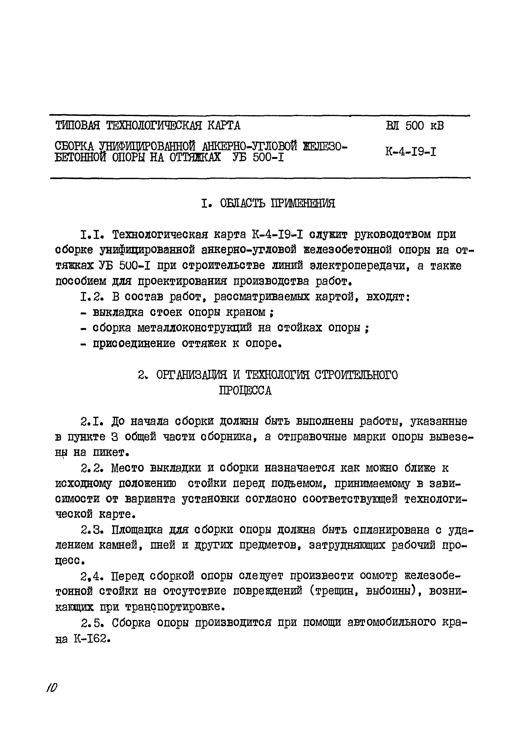 ТТК К-4-19-1