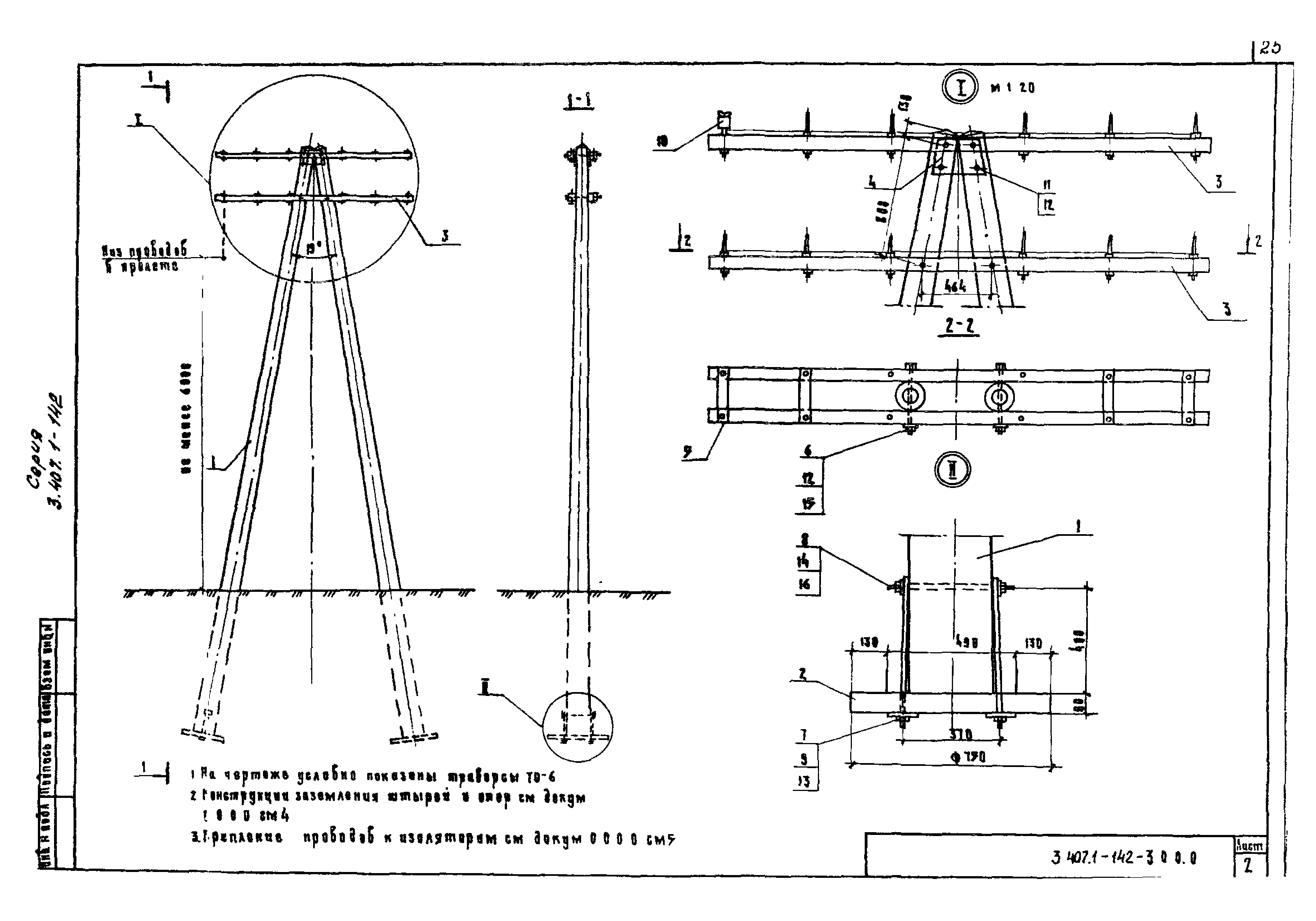 Серия 3.407.1-142
