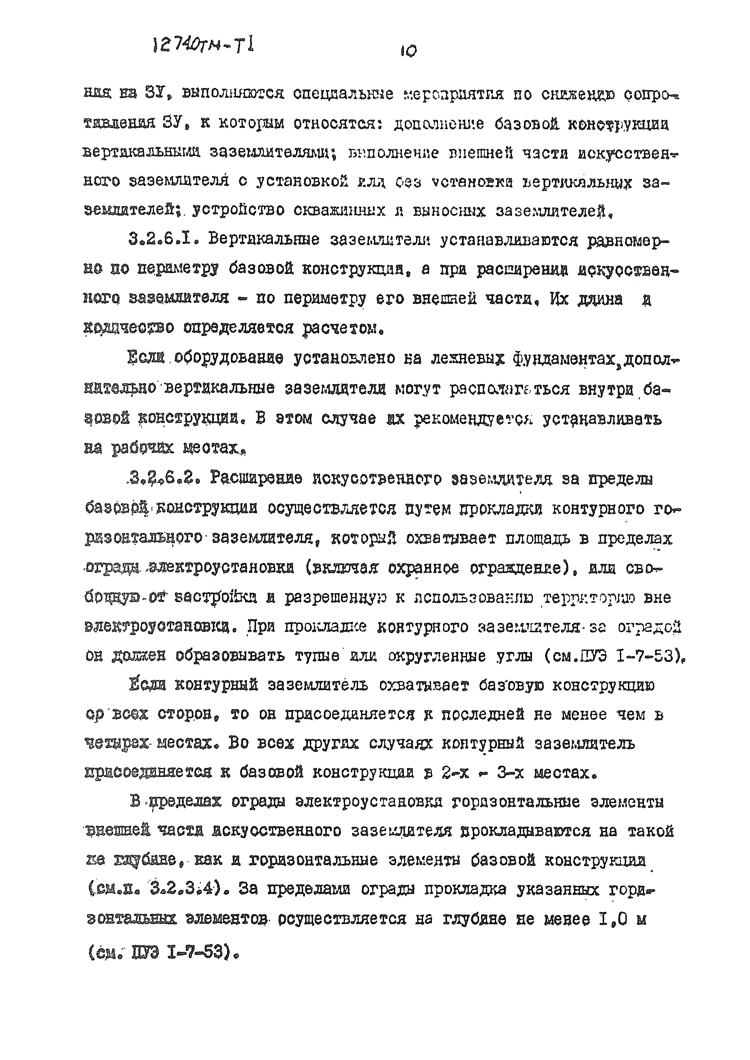 12740 тм-т1