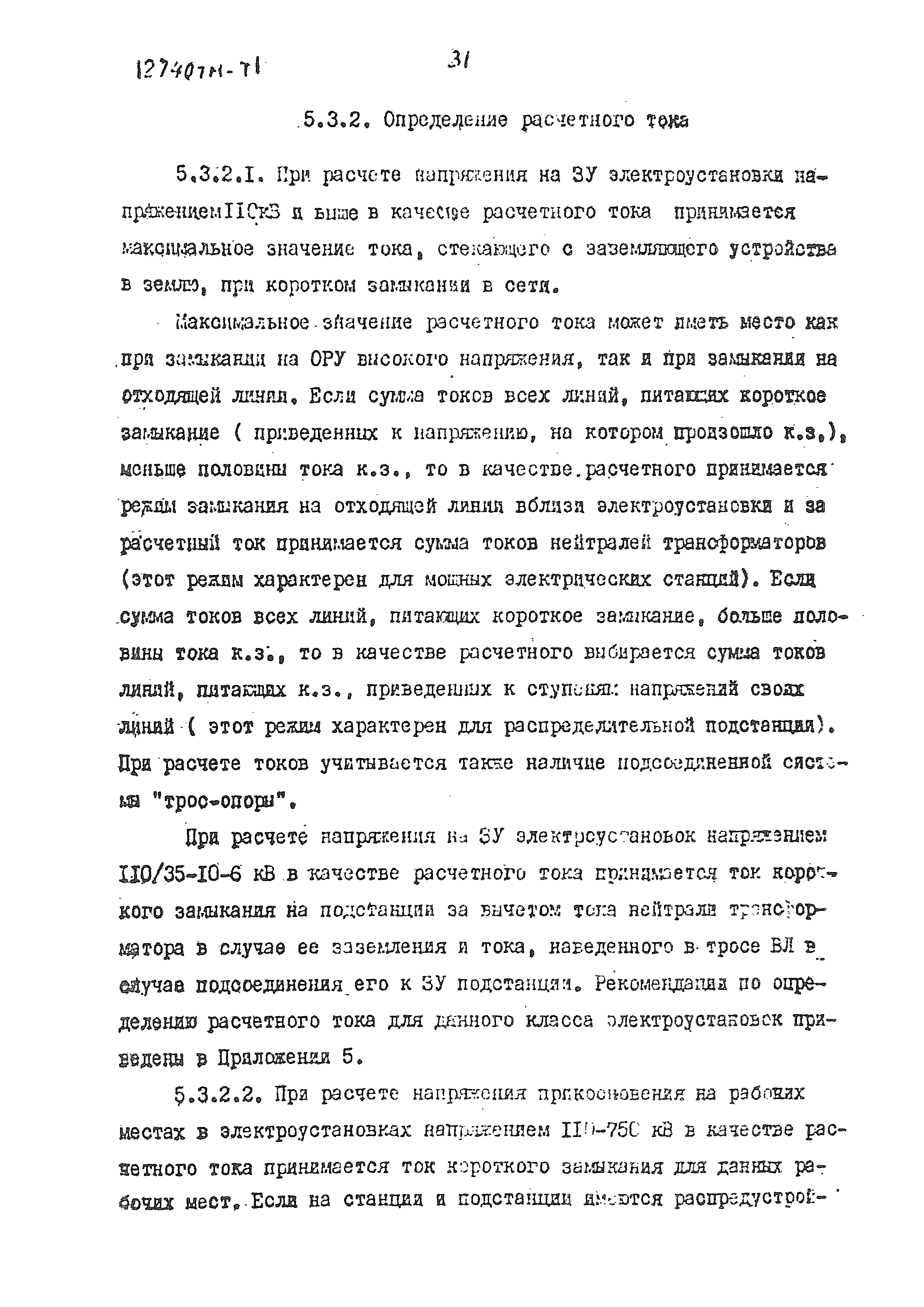 12740 тм-т1