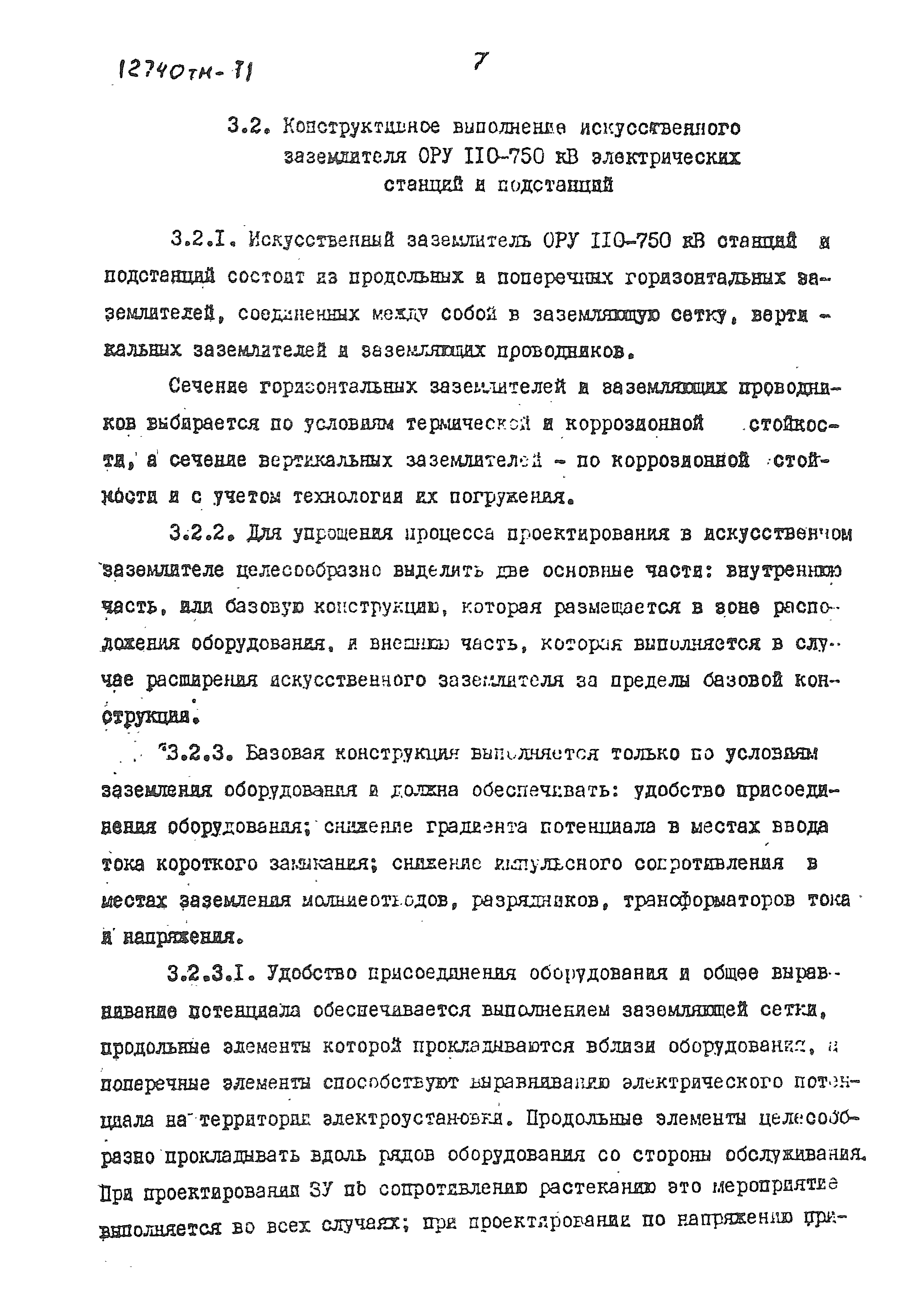 12740 тм-т1