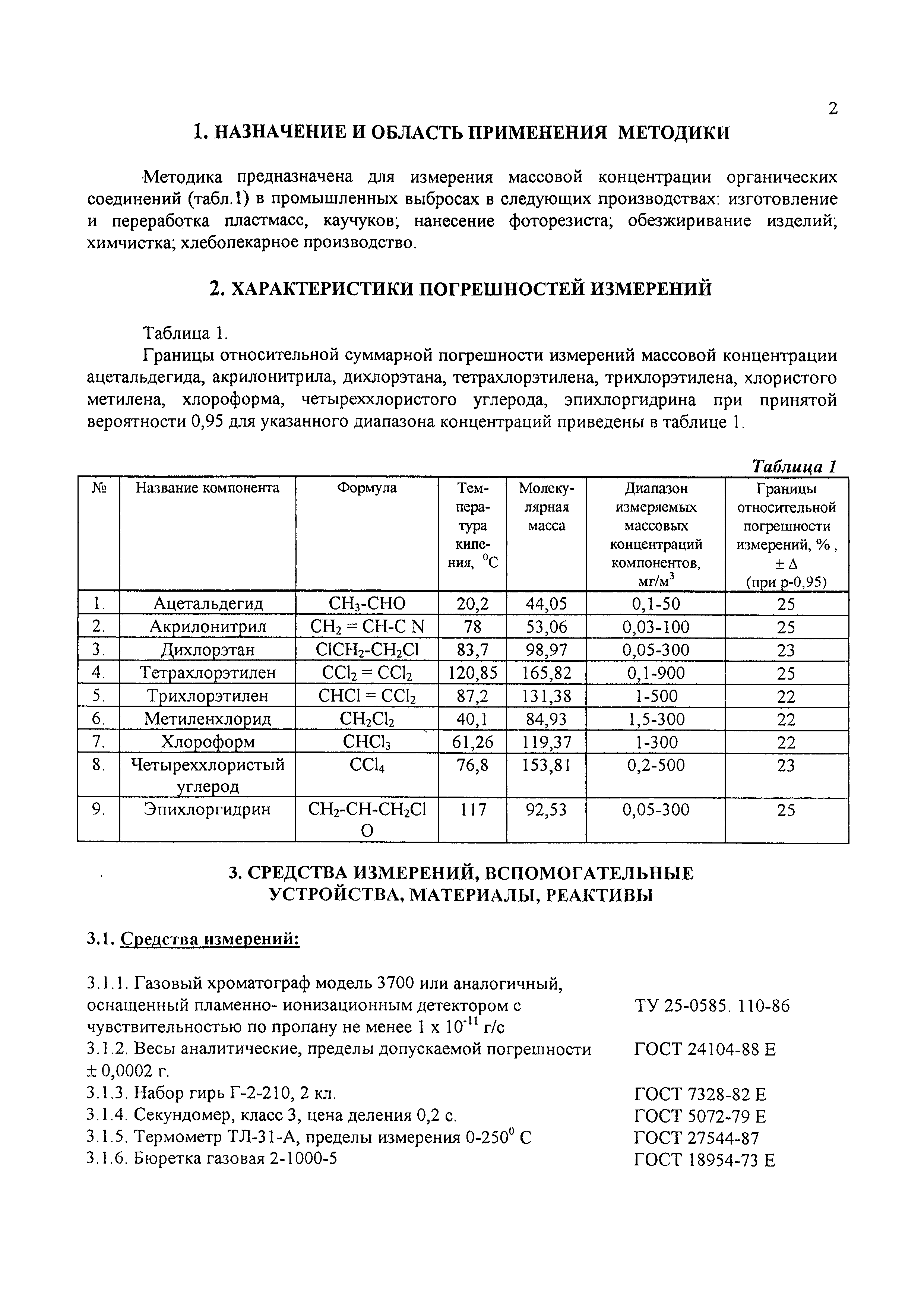 М 10