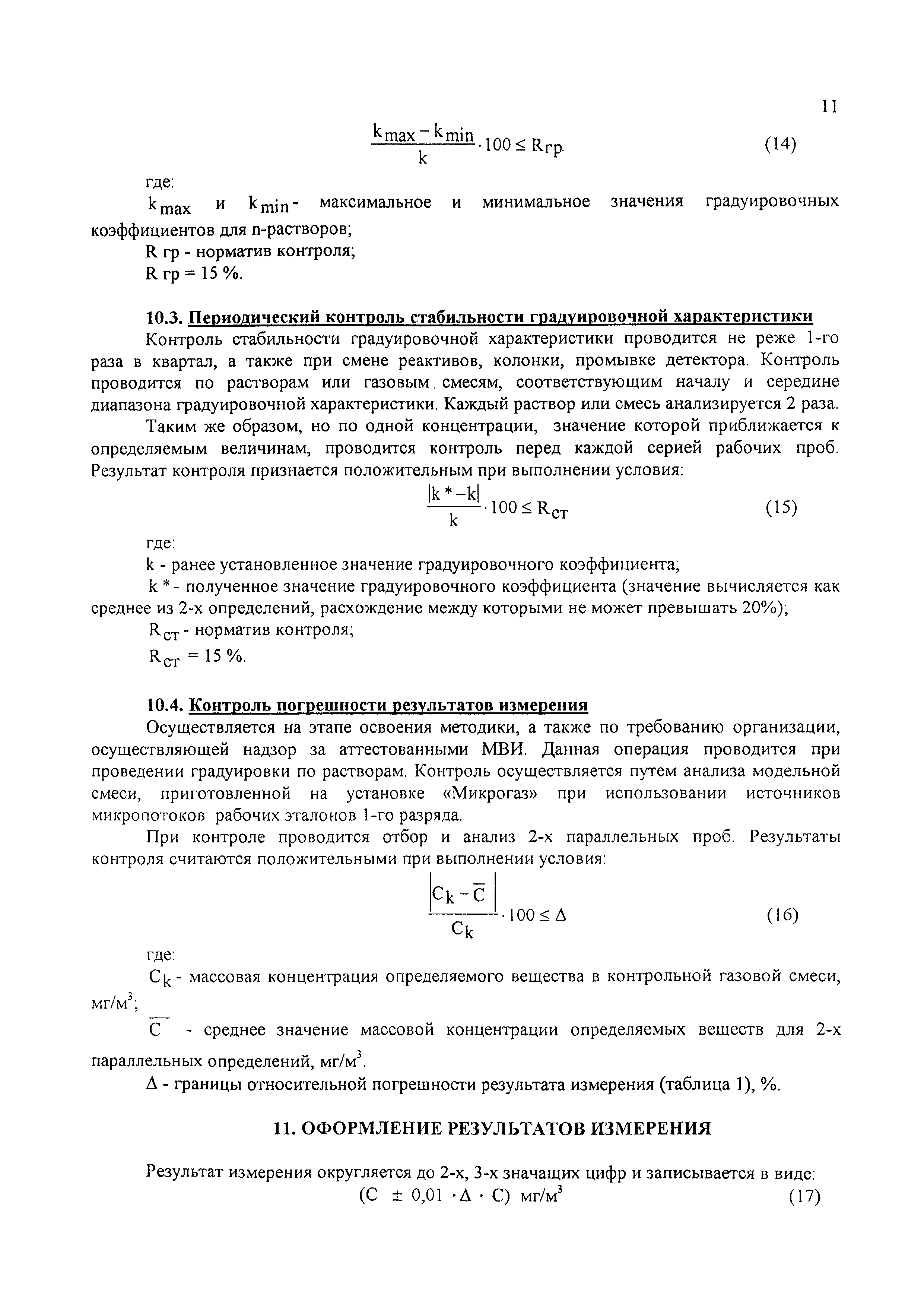 М 10