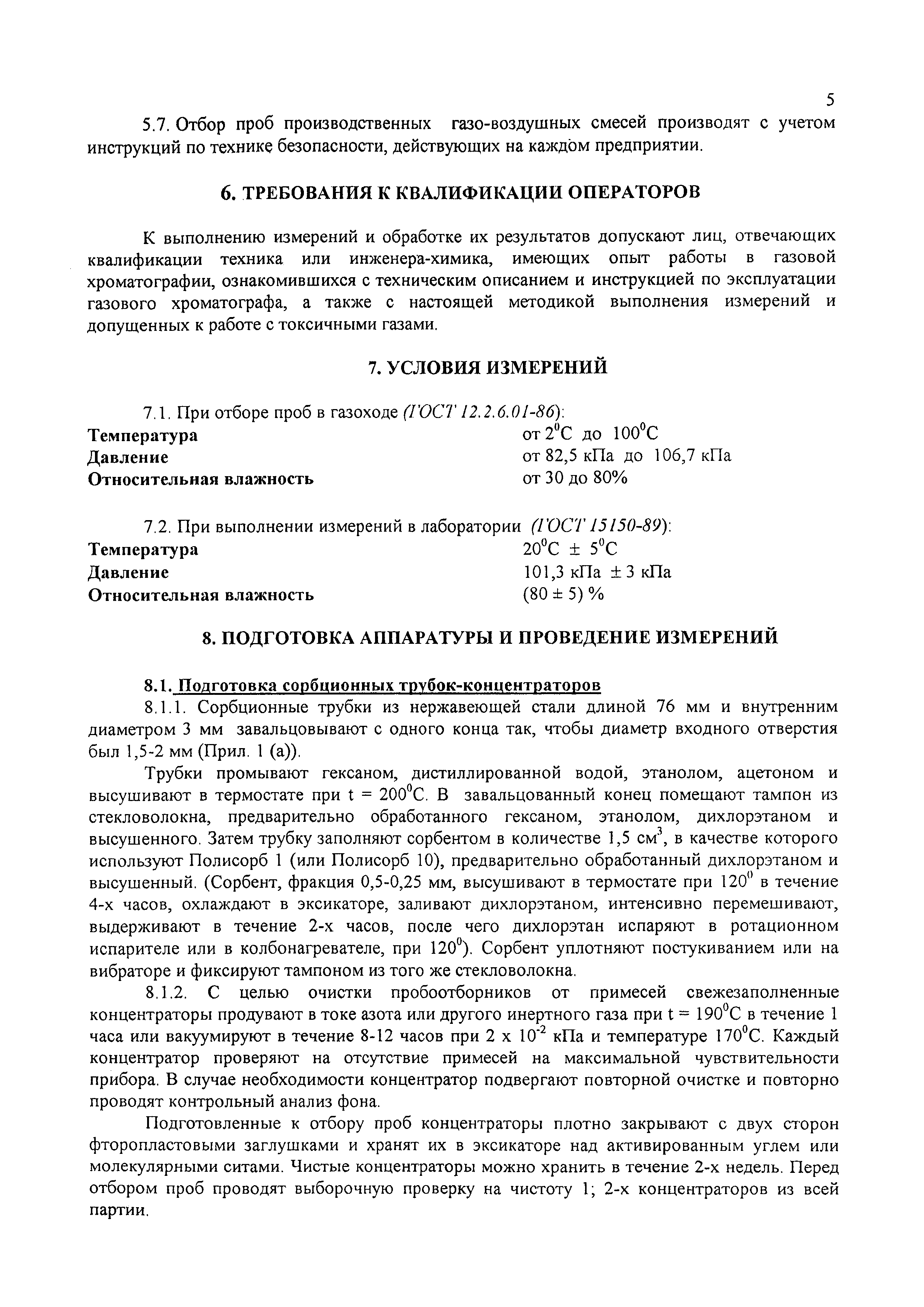 М 10