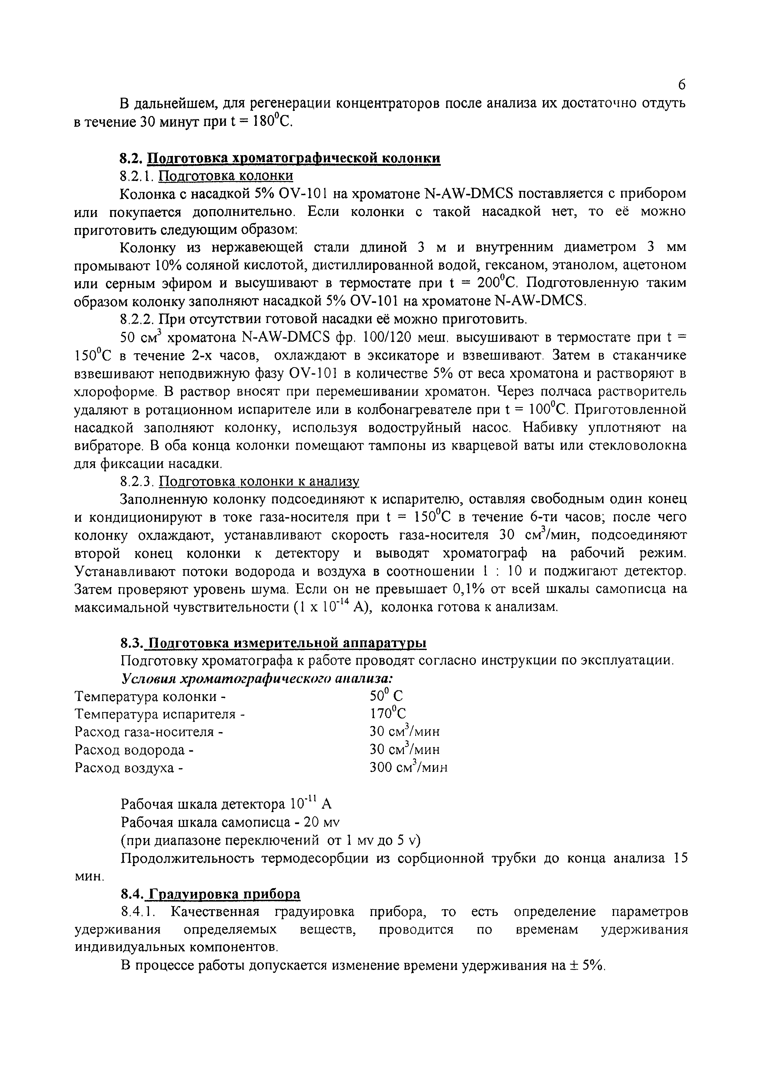 М 10
